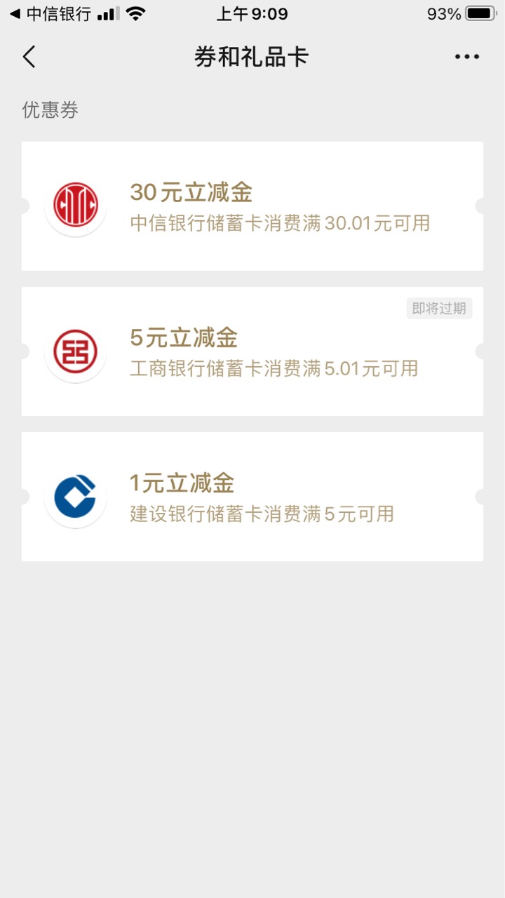 中信小程序一直授权不了，卡住，换个手机就丝滑，这是什么原因

10 / 作者:长期挂逼羊毛区 / 