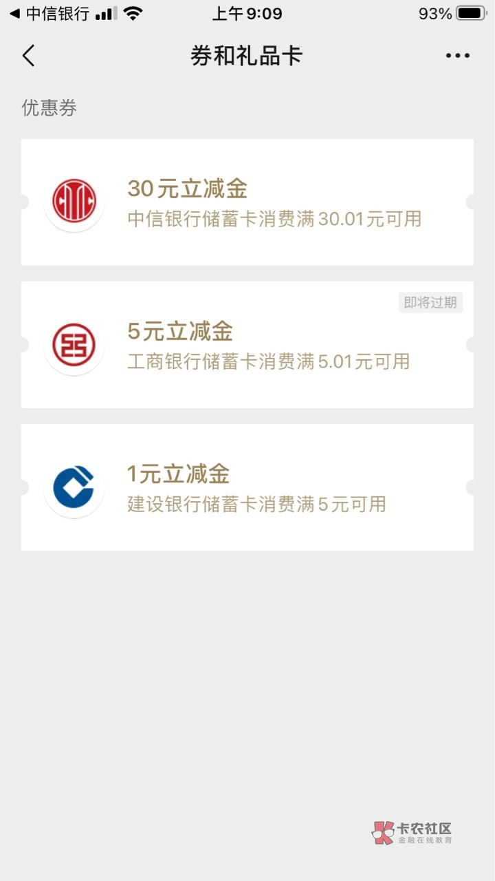 中信小程序一直授权不了，卡住，换个手机就丝滑，这是什么原因

83 / 作者:长期挂逼羊毛区 / 