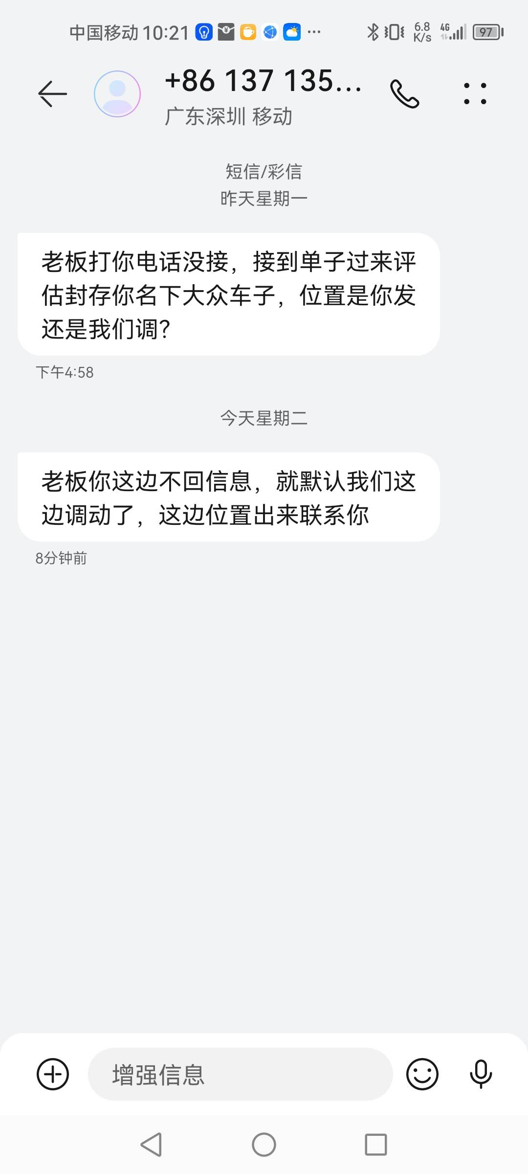 老哥们，好怕啊买车付了90000多再给我拖车了


83 / 作者:往事如烟18 / 