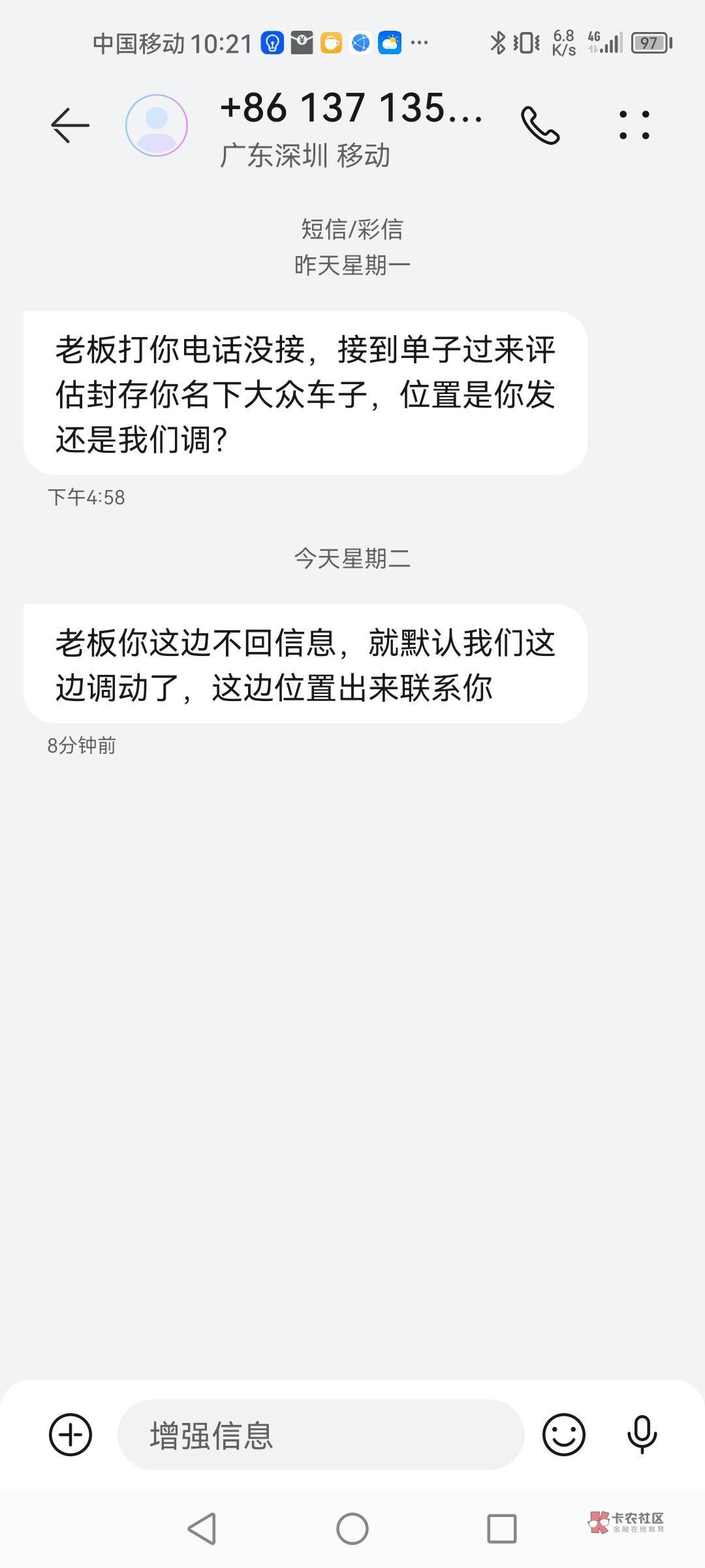 老哥们，好怕啊买车付了90000多再给我拖车了


56 / 作者:往事如烟18 / 