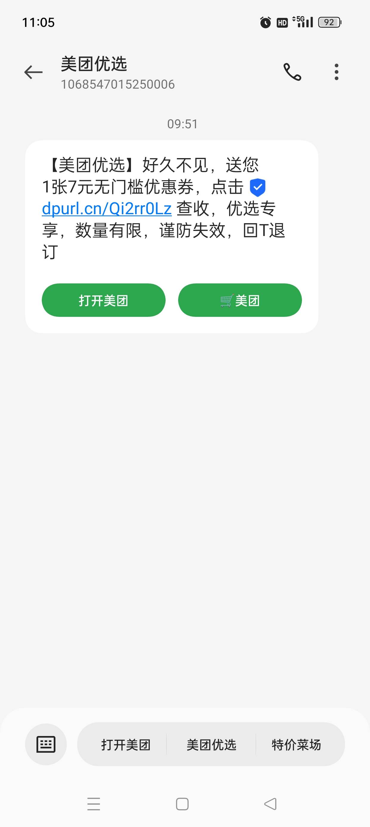 老用户很久没用的去看看，【美团优选】好久不见，送您1张7元无门槛优惠券，点击 c.gdz54 / 作者:丰乳肥臀 / 