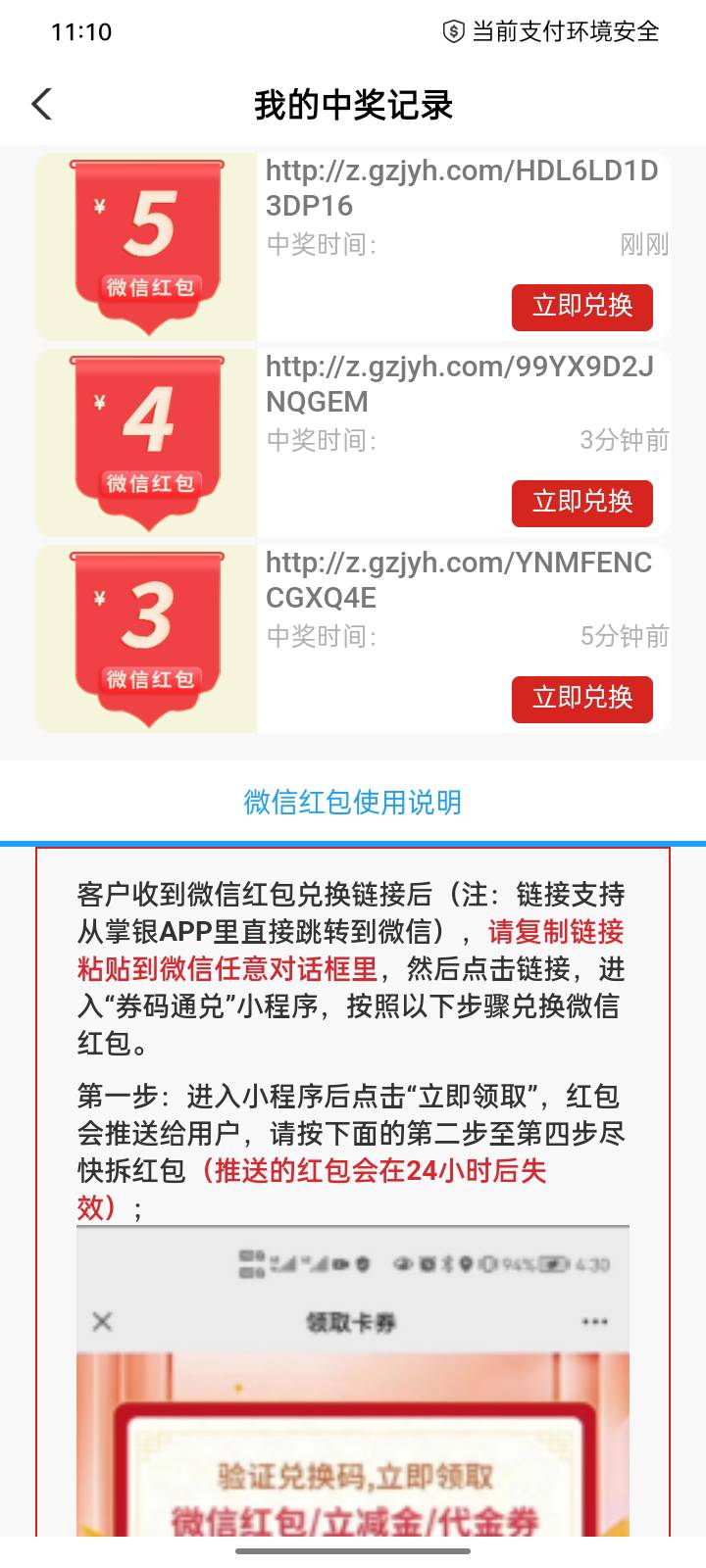 【农业银行中山分行】三季度特邀活动来啦，最低赢10元。请点击： http://go.abchina.c32 / 作者:福建牛德华 / 