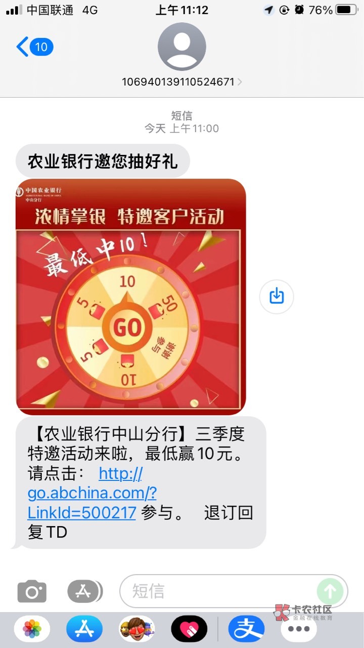 【农业银行中山分行】三季度特邀活动来啦，最低赢10元。请点击： http://go.abchina.c16 / 作者:女目的 / 