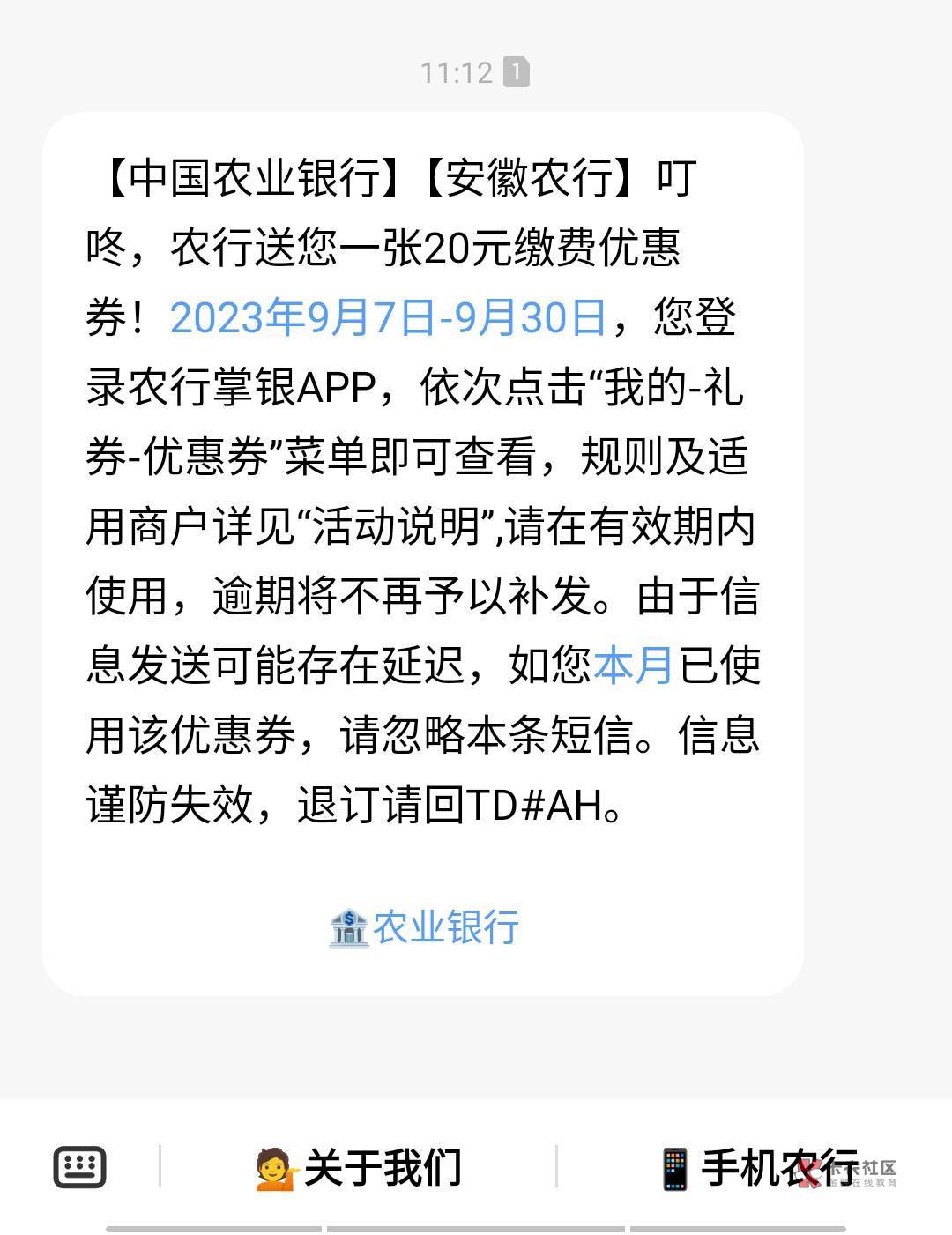 安徽专门打电话，发信息告诉送20劵，都送了一个星期了，又没人要

80 / 作者:VKKE哟哟 / 