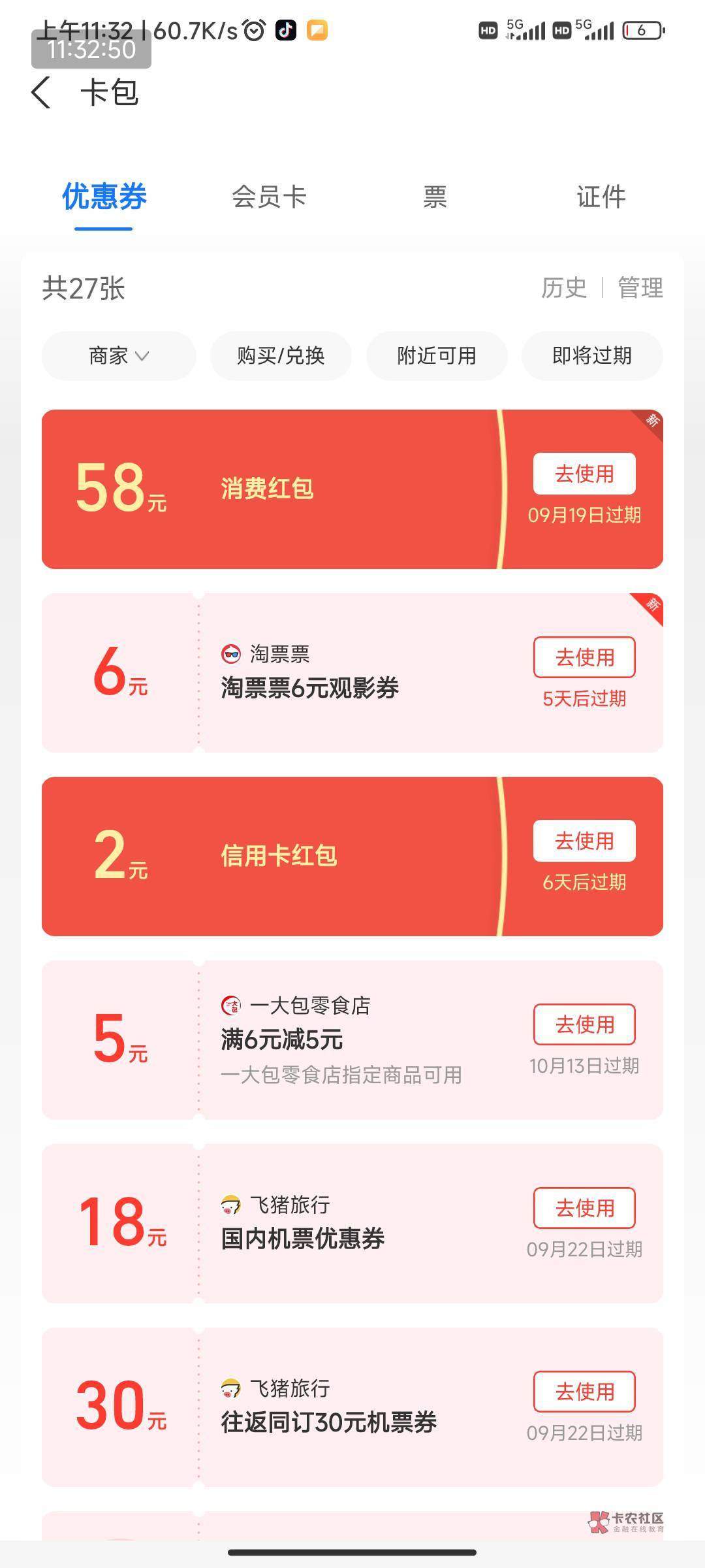 中信养老金爽歪歪，zfb58+app38+人头15


32 / 作者:农柜跑腿员 / 