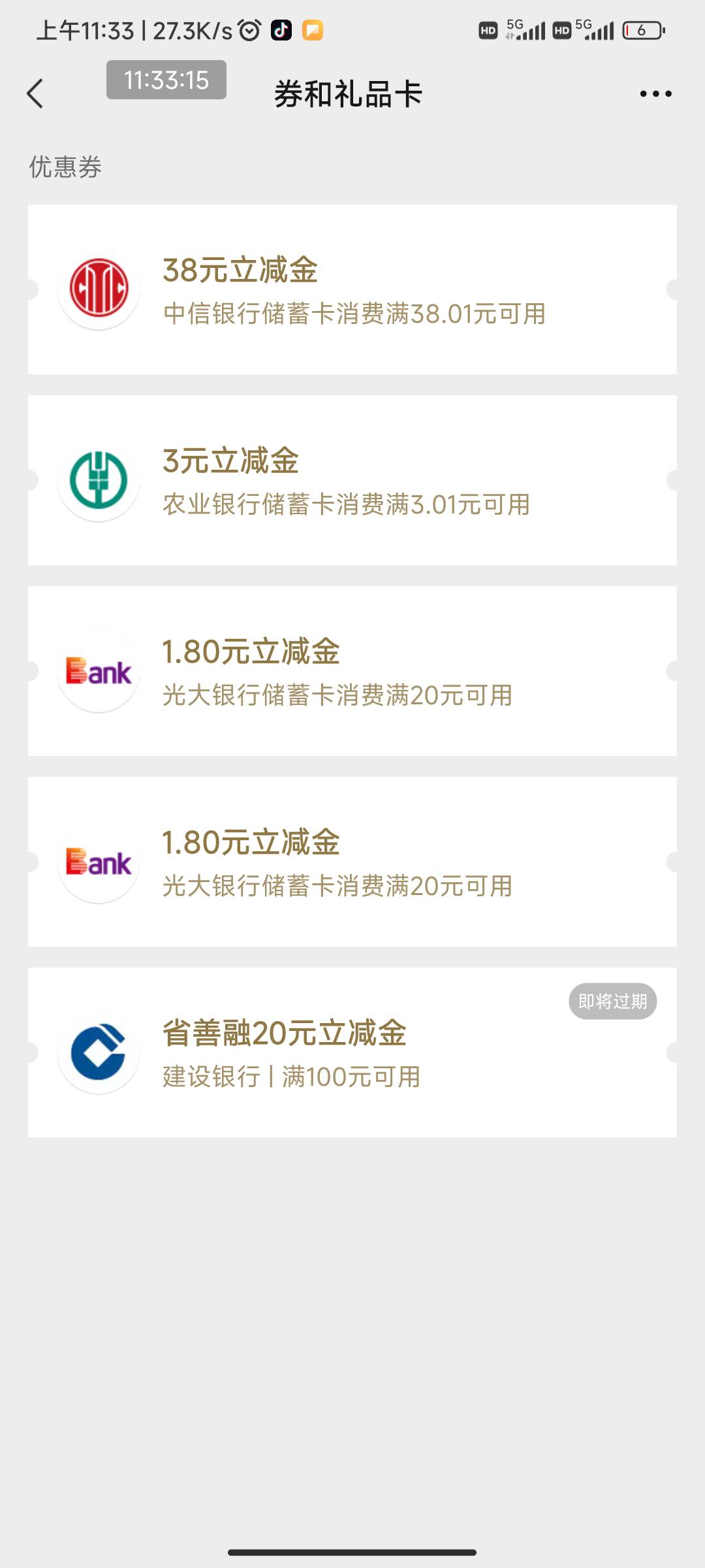 中信养老金爽歪歪，zfb58+app38+人头15


42 / 作者:农柜跑腿员 / 