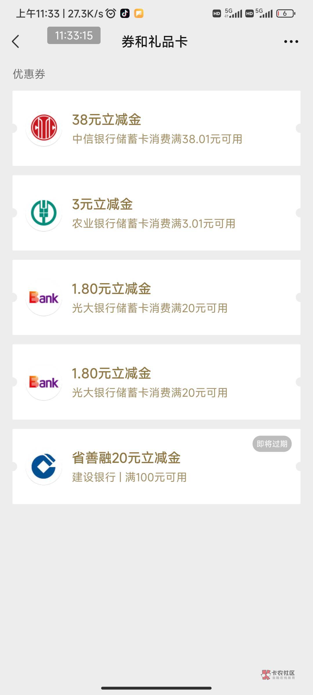 中信养老金爽歪歪，zfb58+app38+人头15


52 / 作者:农柜跑腿员 / 