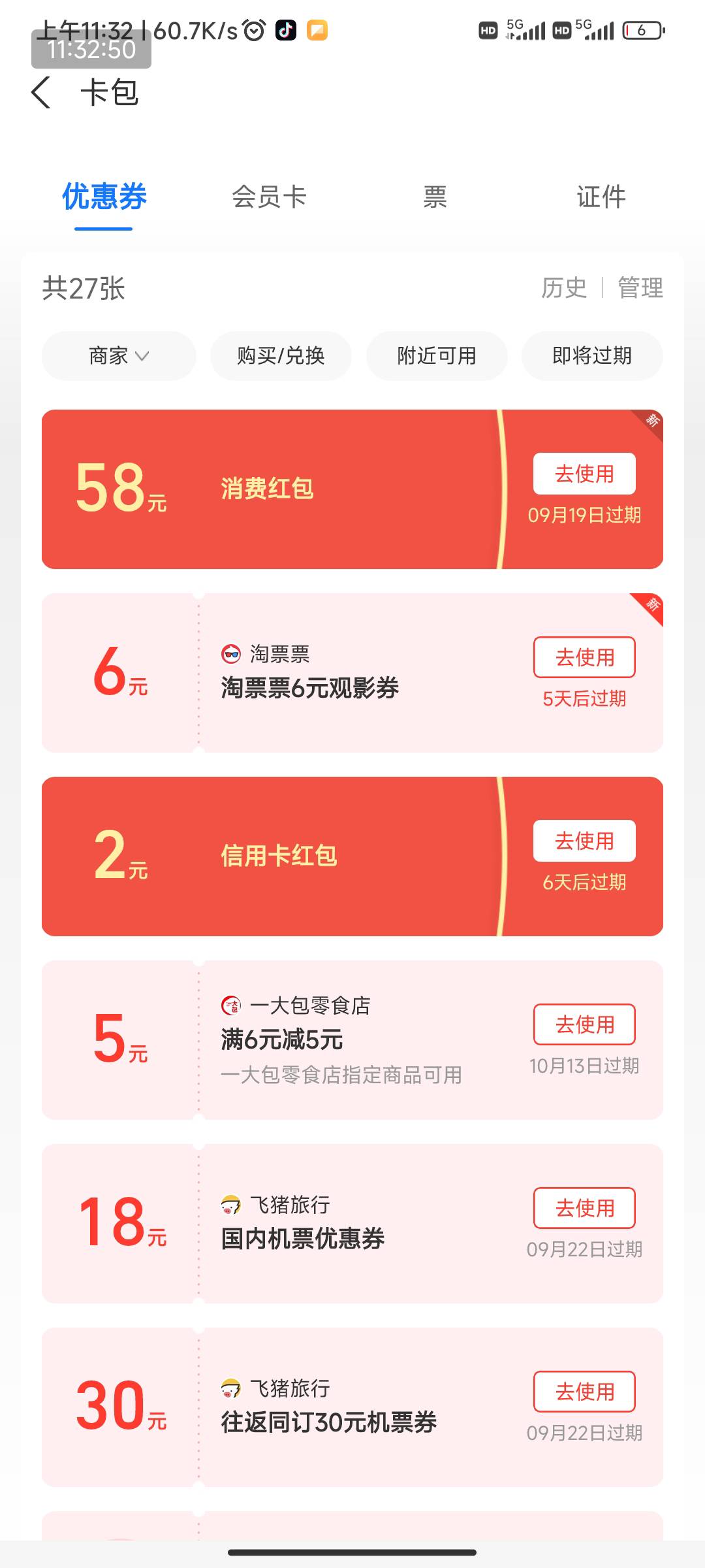 中信养老金新户15収，需要试点城市消，反正养老金也没水了，可以当毕业搞一下，自己领68 / 作者:农柜跑腿员 / 