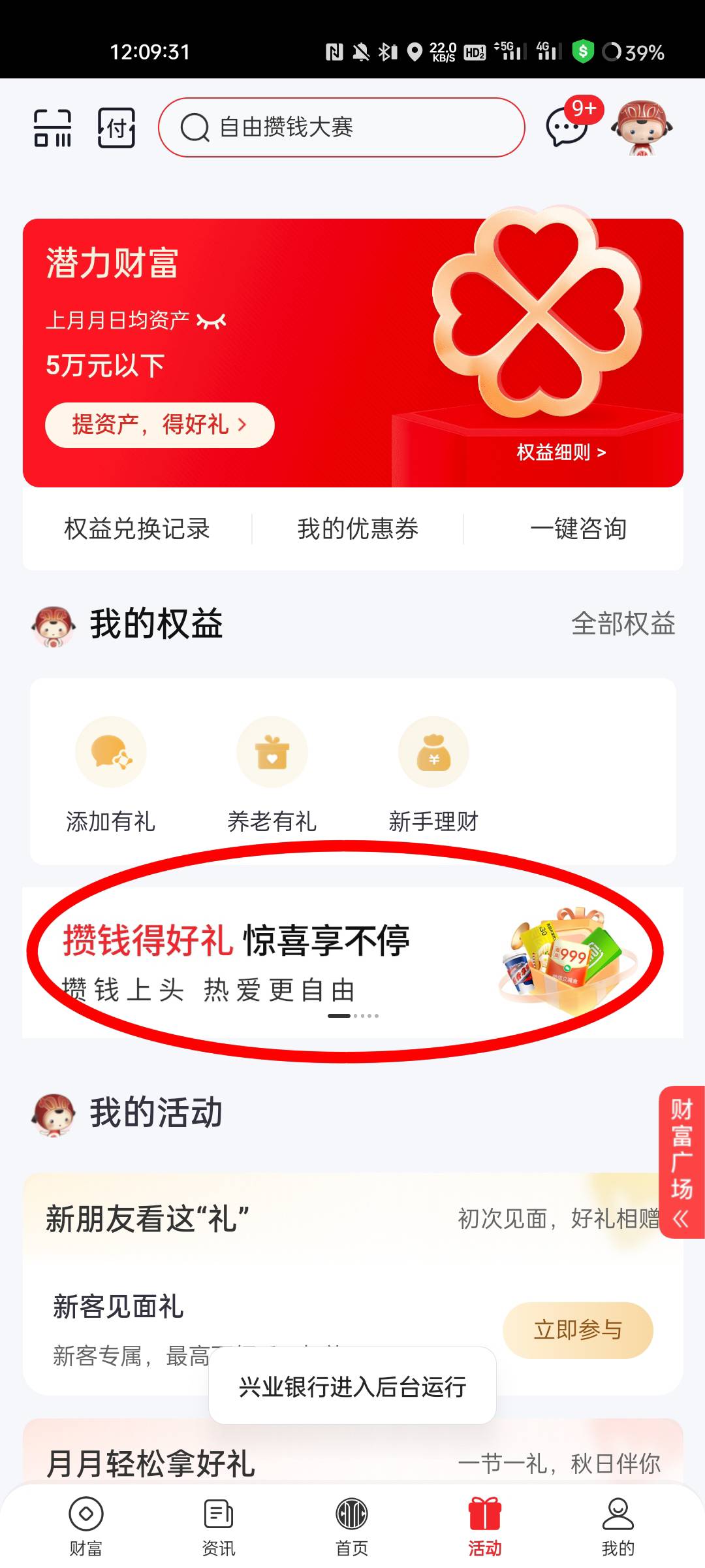 中信小水，总比1毛立减金要强


62 / 作者:1oo敬明 / 