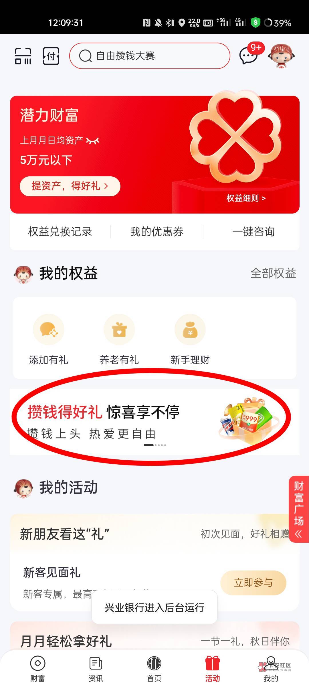 中信小水，总比1毛立减金要强


53 / 作者:1oo敬明 / 