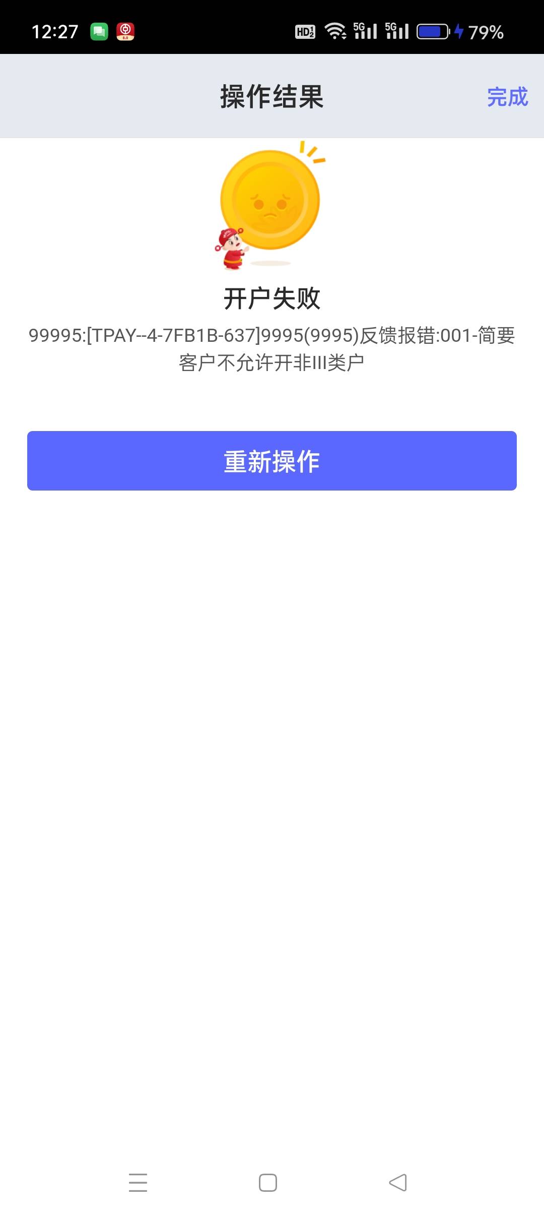 再发一次吧！北京入口，需要北京兴业卡，没卡的可以下载钱大掌柜app试着开卡不需要定45 / 作者:晓云 / 