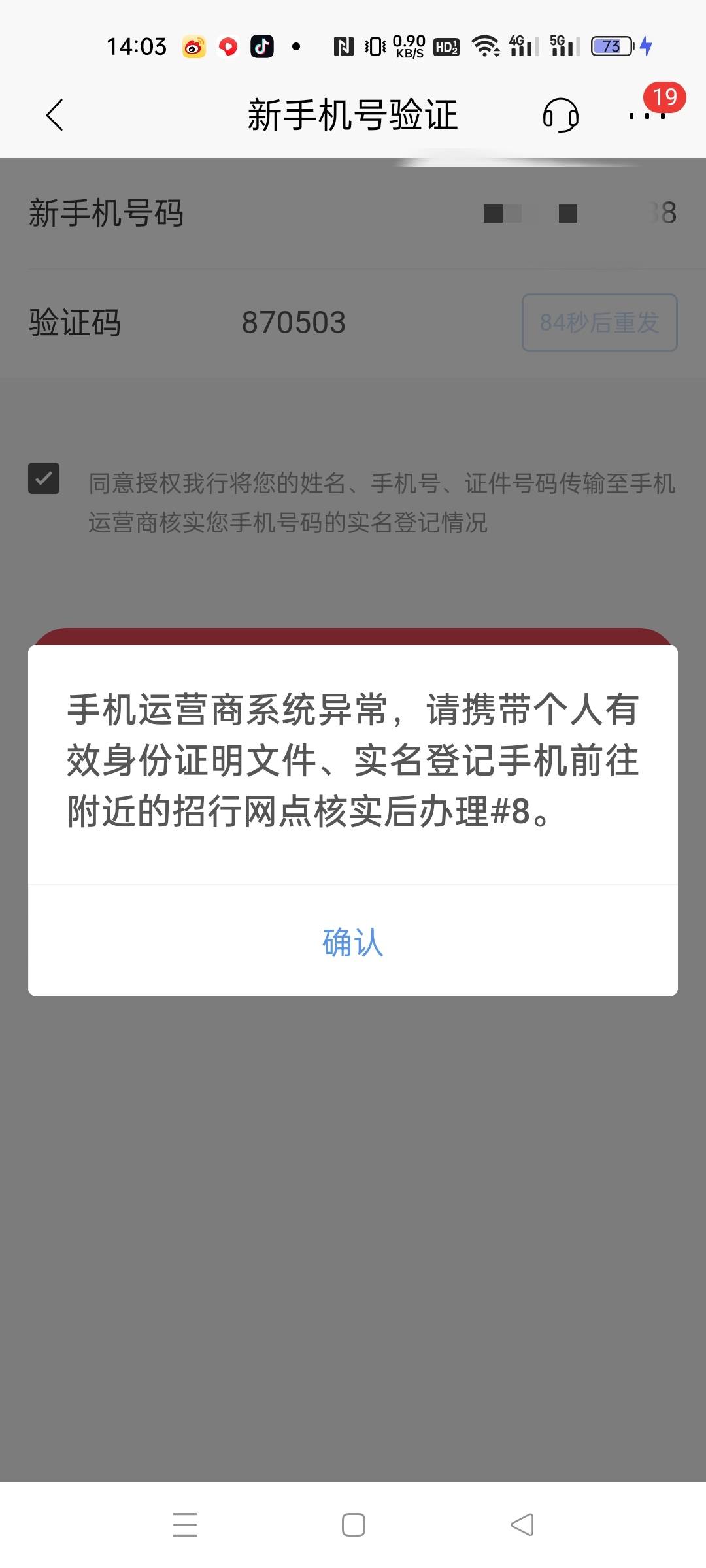 招商终于可以线上修改预留号码了 ！请问开那些野鸡有毛

61 / 作者:ac123ca / 