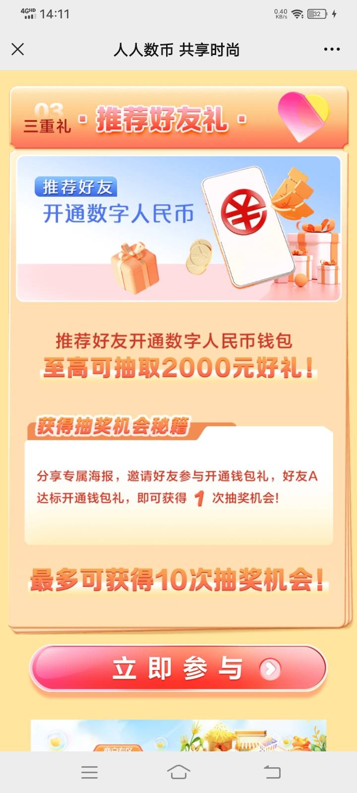 建行10e卡入口，公众号左下财富季进去，别被白嫖人头

49 / 作者:九菊二派 / 