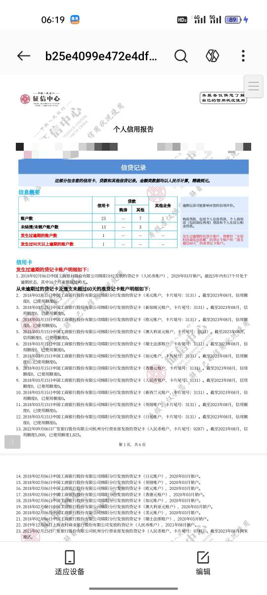 论坛真是鱼龙混杂，还有老哥说我这还完两三年的逾期，是呆账

11 / 作者:瞎逛溜达就是 / 