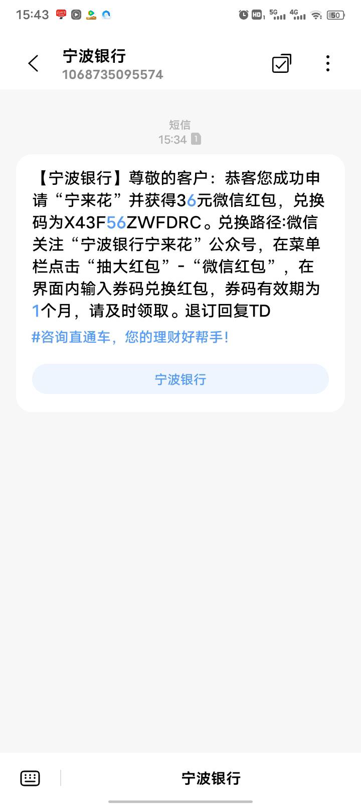 发个D毛吧！以前申请过宁开花的，有可能最近宁波银行会给打电话，记得接听，他能会帮44 / 作者:三个人给你 / 