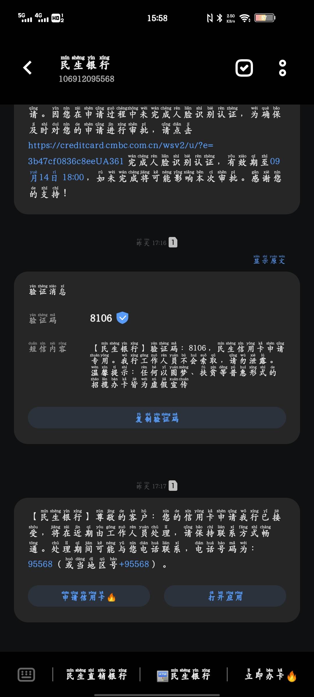 抖音民生卡，一天了一直这样，电话也没来，申请记录待审核，信用报告纯白h，查询毕竟94 / 作者:春和. / 