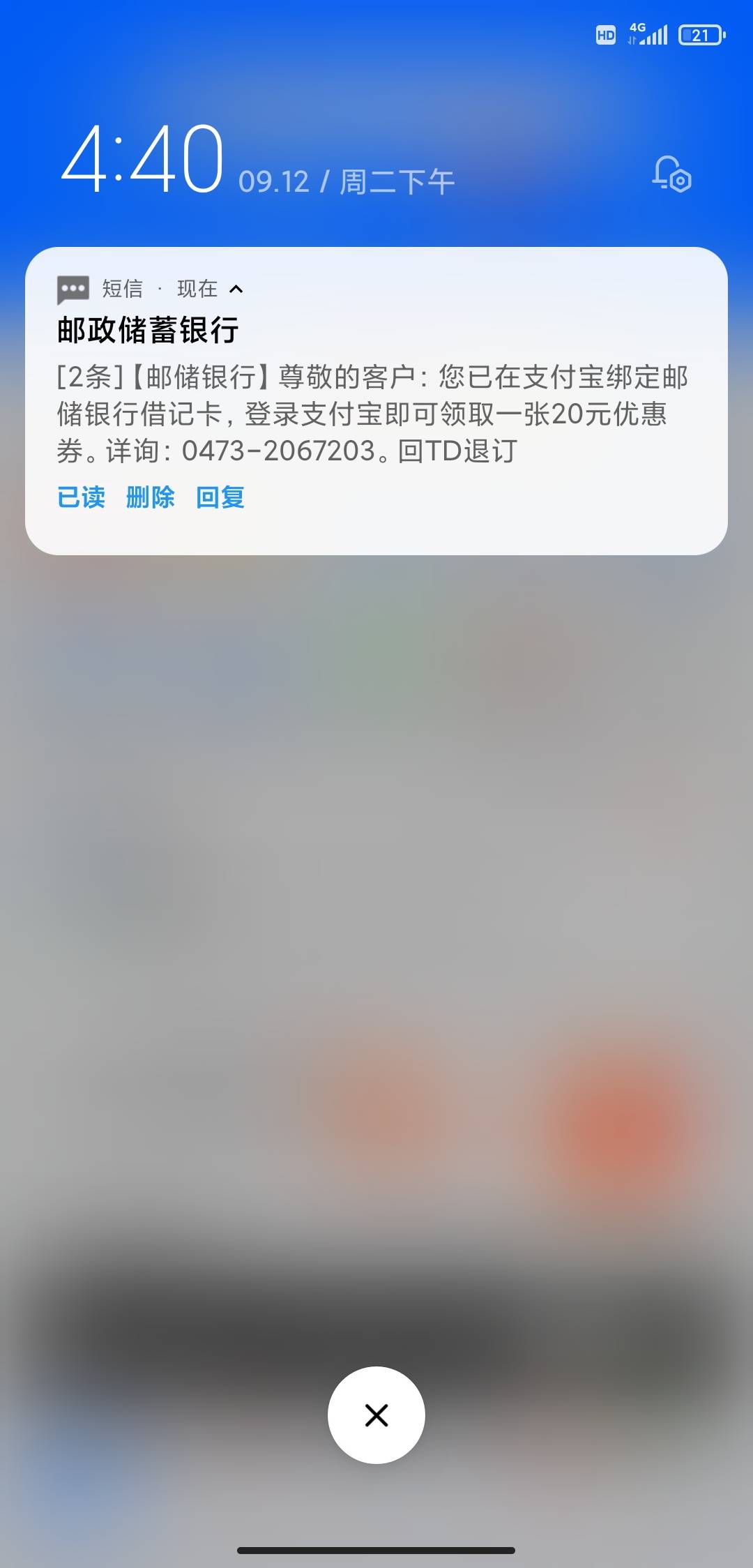 这是不是邮储？支付宝没有。不会是  催的T路吧

46 / 作者:了ll / 