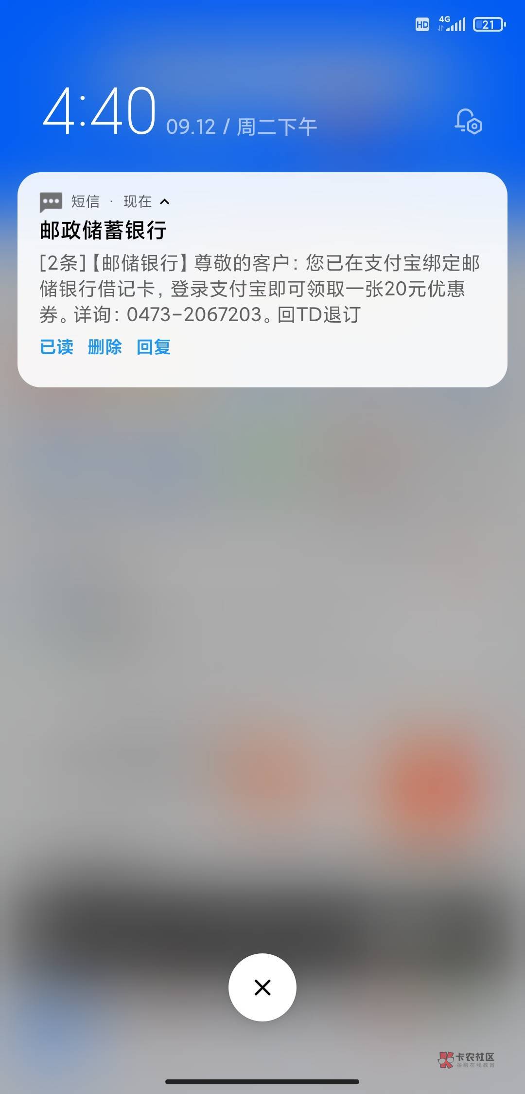 这是不是邮储？支付宝没有。不会是  催的T路吧

86 / 作者:了ll / 