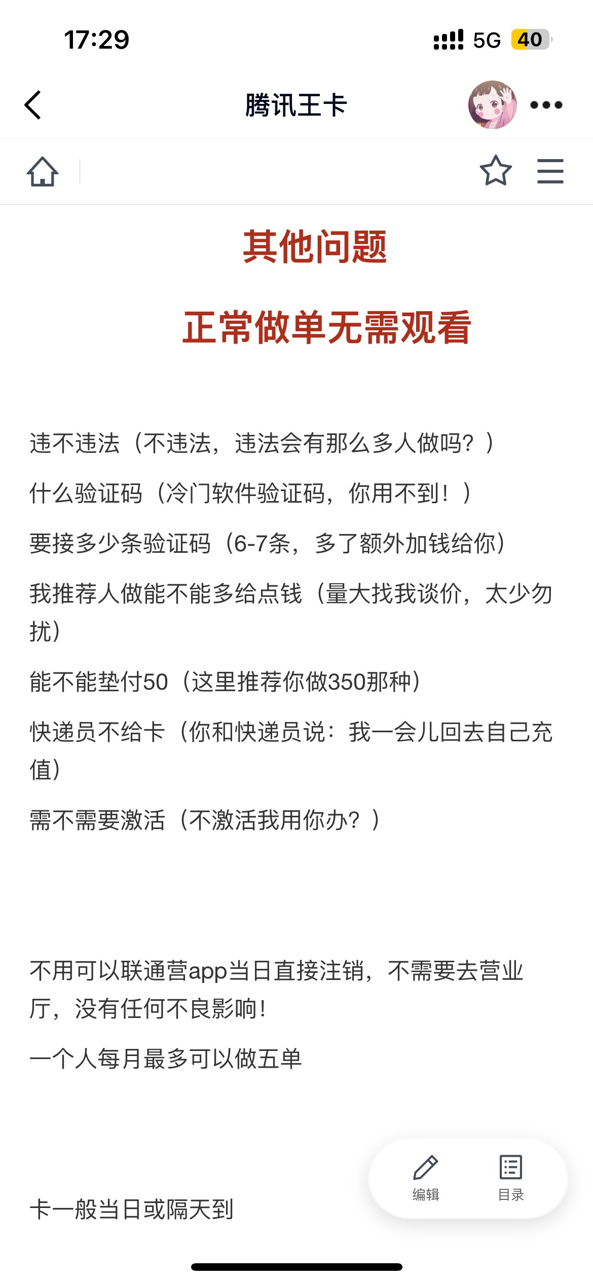 老哥们 刚搞了 最坏啥结果 谁知道他们拿来干嘛


76 / 作者:按时吃饭 / 