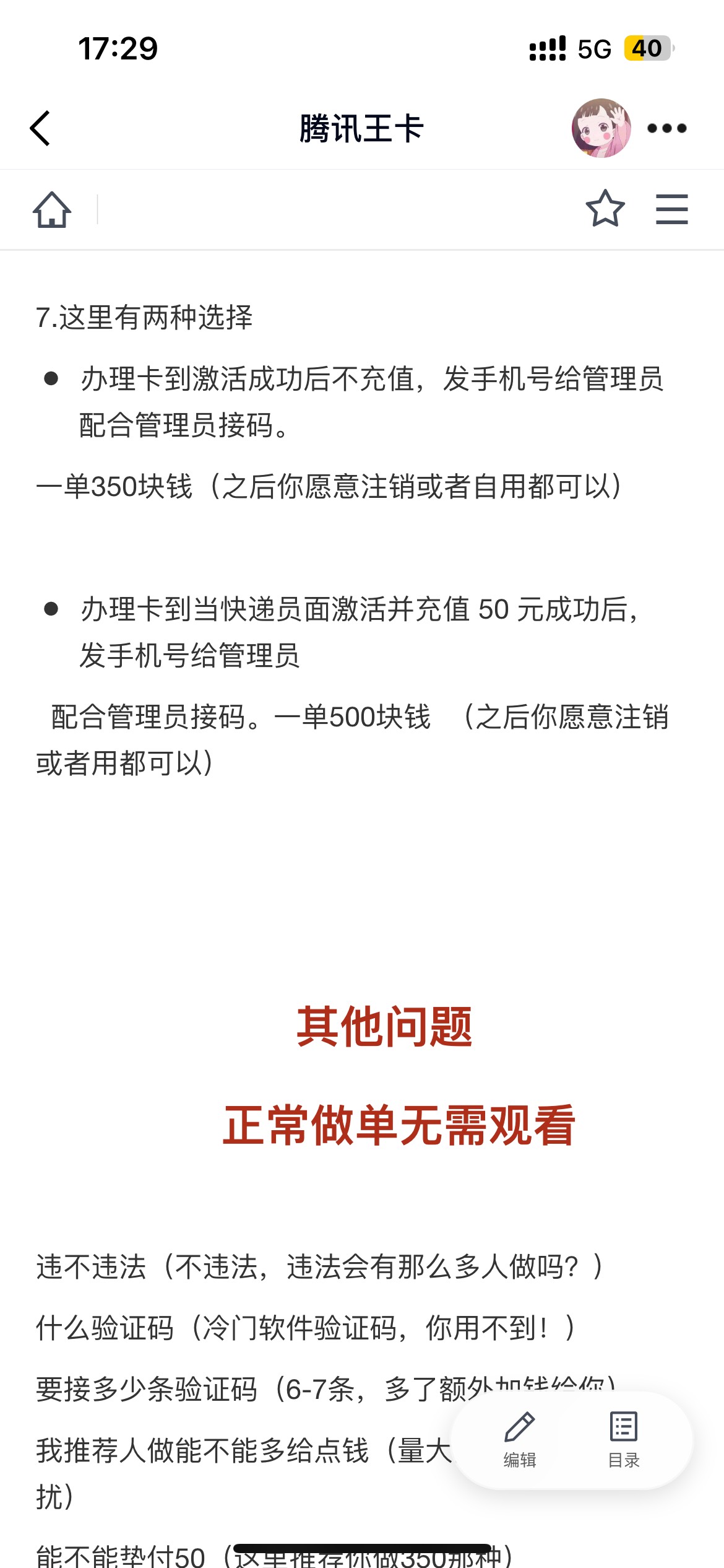 老哥们 刚搞了 最坏啥结果 谁知道他们拿来干嘛


60 / 作者:按时吃饭 / 