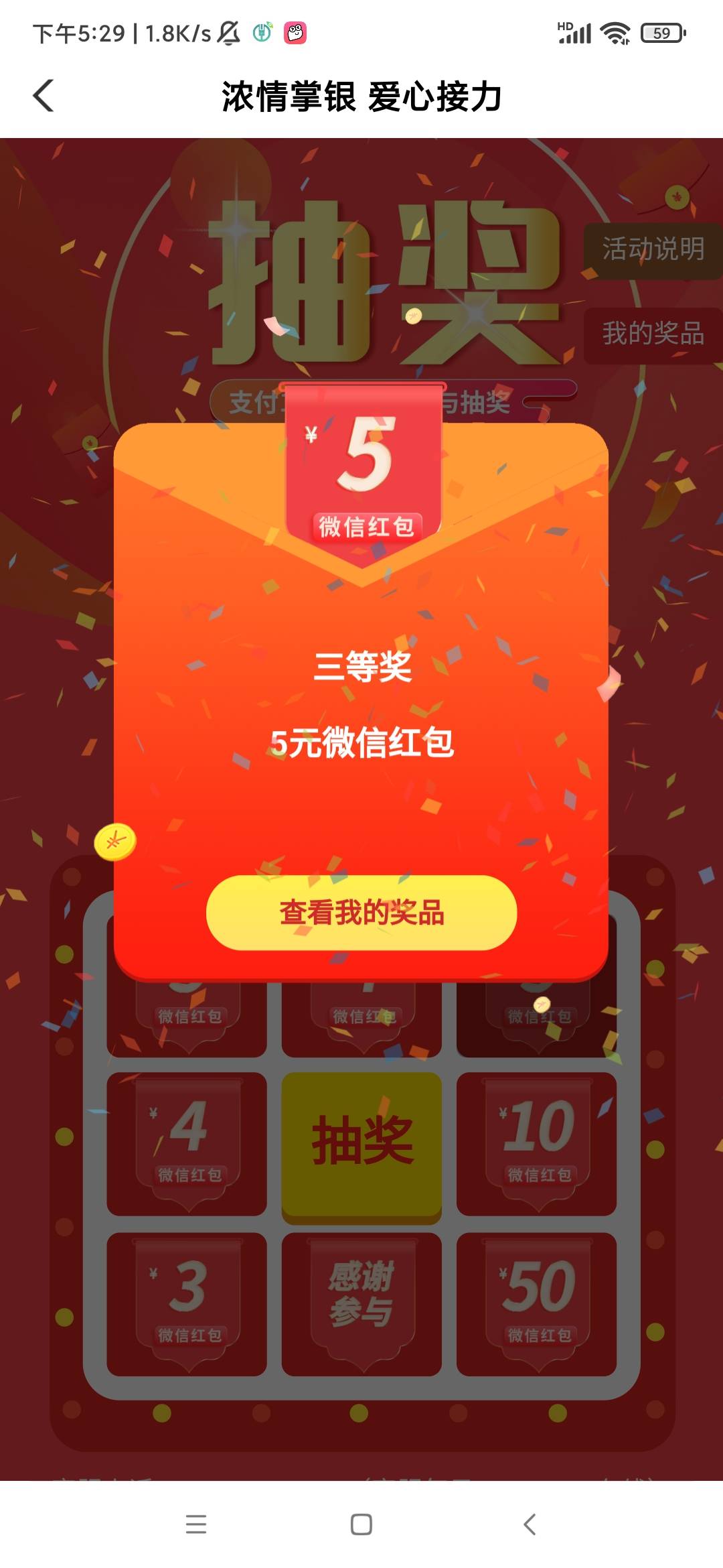 【农业银行中山分行】三季度特邀活动来啦，最低赢10元。请点击： http://go.abchina.c73 / 作者:梦里射她千百次 / 