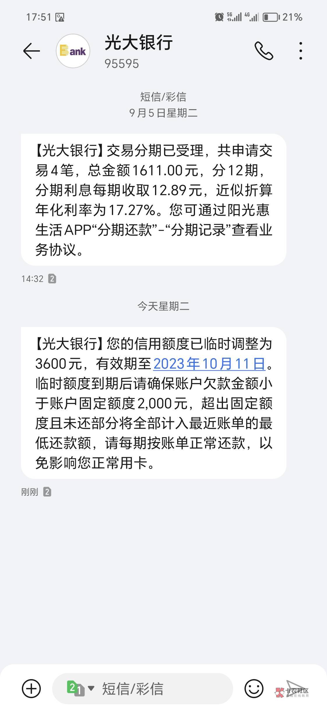 跟风的京东光大卡，居然有临时额度了，很神奇，之前听说这卡没戏

52 / 作者:黎明蒲公英 / 