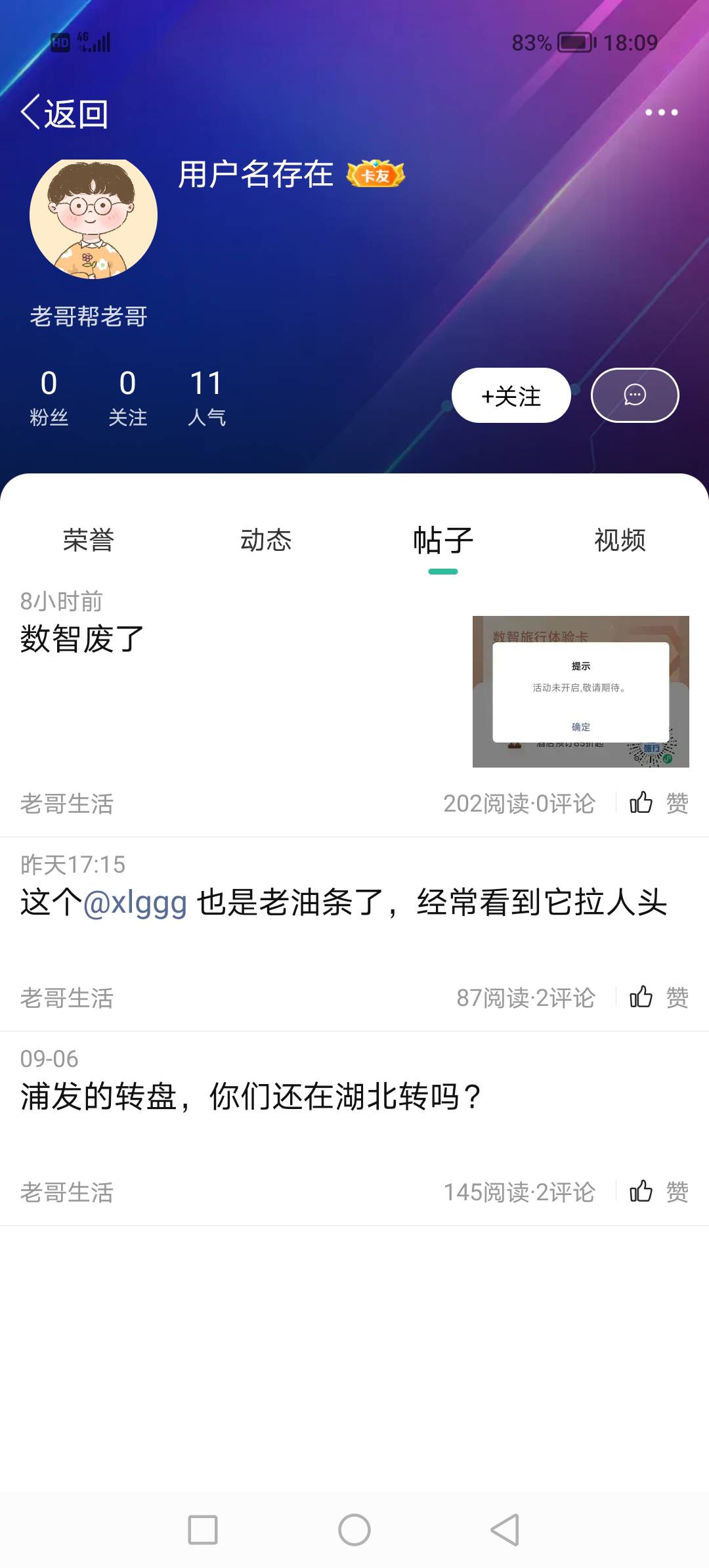 中信找不到入口，因为你笨，转盘还在转也因为你笨，没有其他的




3 / 作者:djy情人节 / 