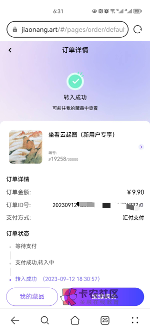 中信和招商一个比样


81 / 作者:搞钱！ / 