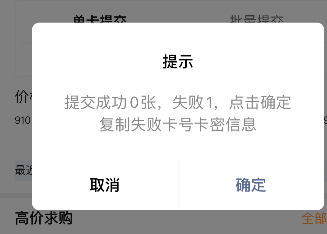 感谢老哥分享京东一键绑卡，搞了4家，别的全绑过了，润21，蜜蜂汇云秒销92折

26 / 作者:等我回家. / 