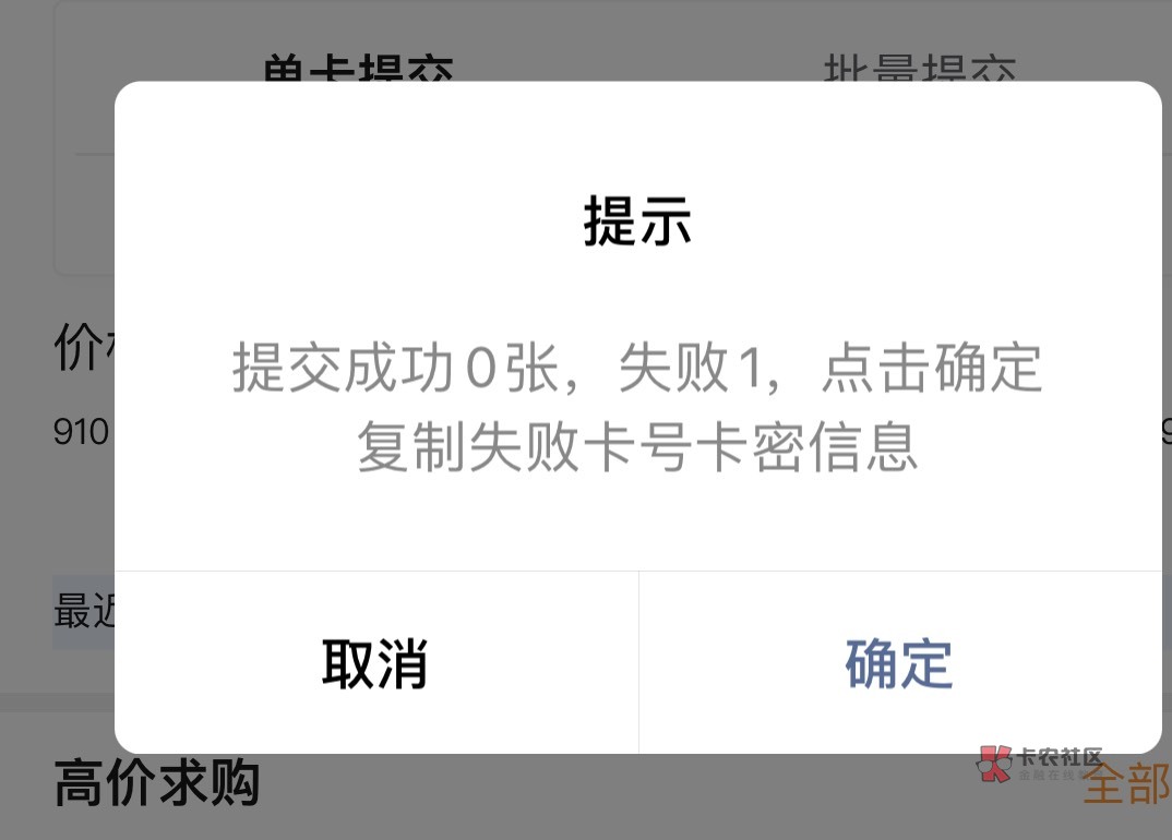 感谢老哥分享京东一键绑卡，搞了4家，别的全绑过了，润21，蜜蜂汇云秒销92折

29 / 作者:等我回家. / 