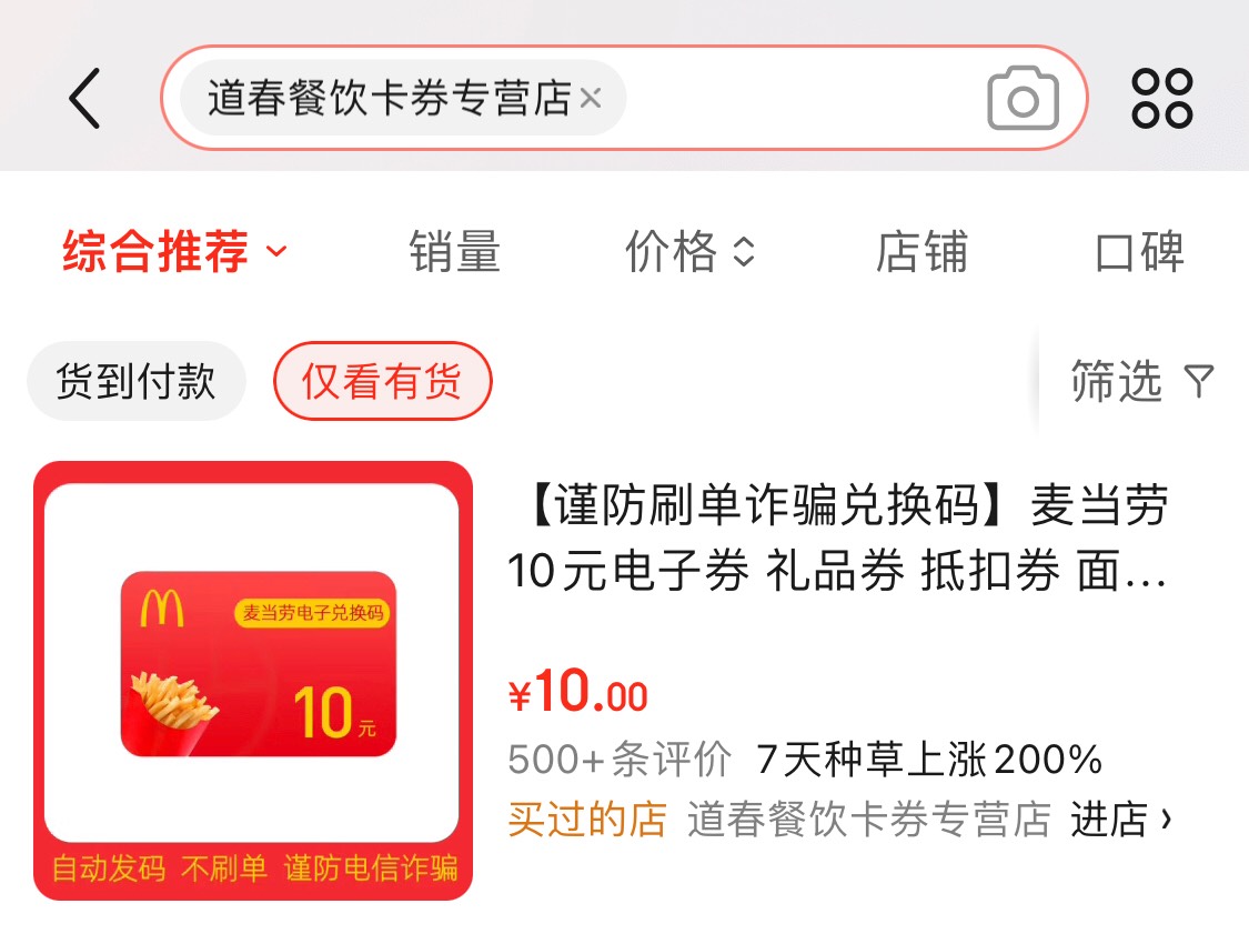 京东那个支付的时候出优惠吗 怎么我买麦当劳有优惠券不出优惠
17 / 作者:有点闲 / 