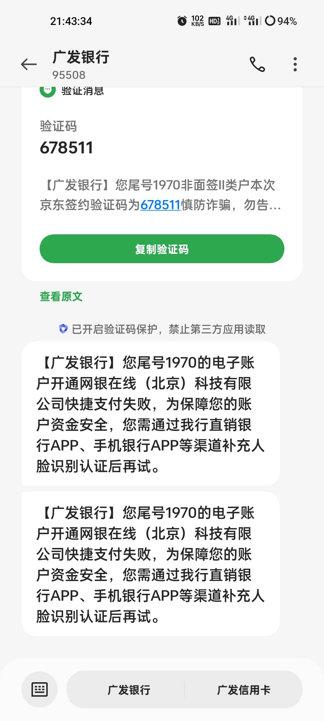 京东一键绑卡了10来个，还缺的帮我补充一下：建行，工行，交通，招商，邮储，广发，兴0 / 作者:观海听風声 / 