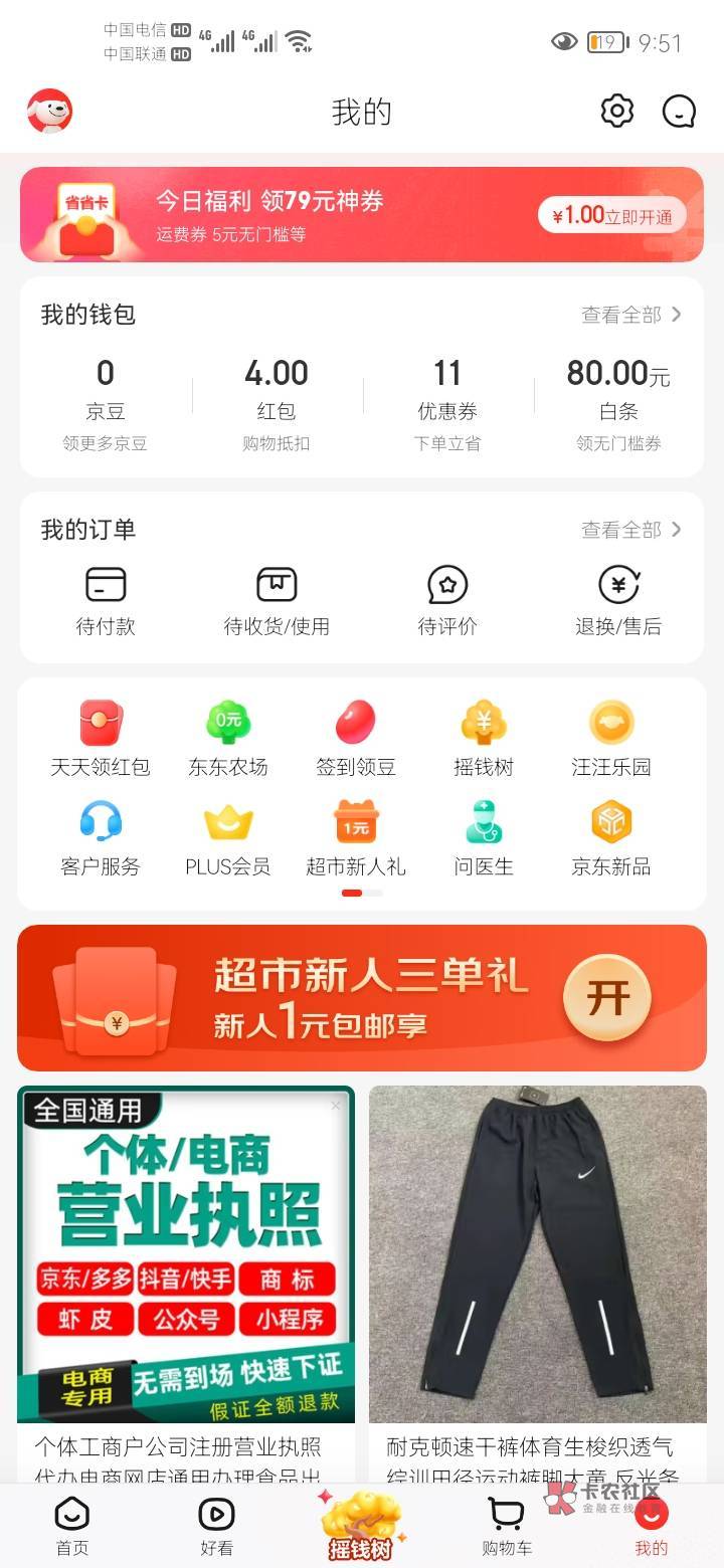 京东搞了11个


91 / 作者:南馆潇湘 / 