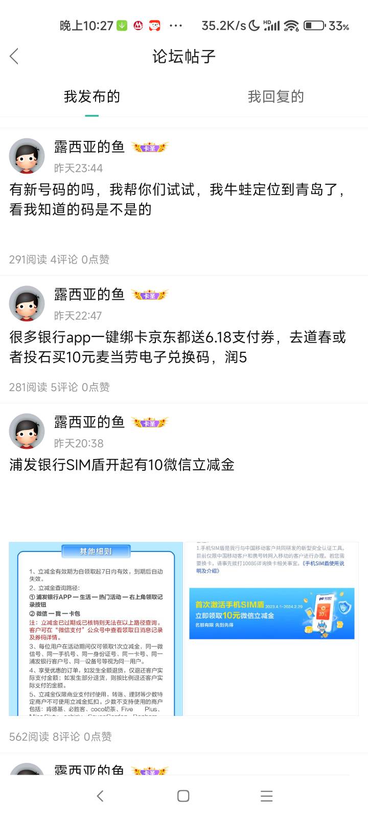 京东我昨天就发了，为什么不给我加精

21 / 作者:露西亚的鱼 / 