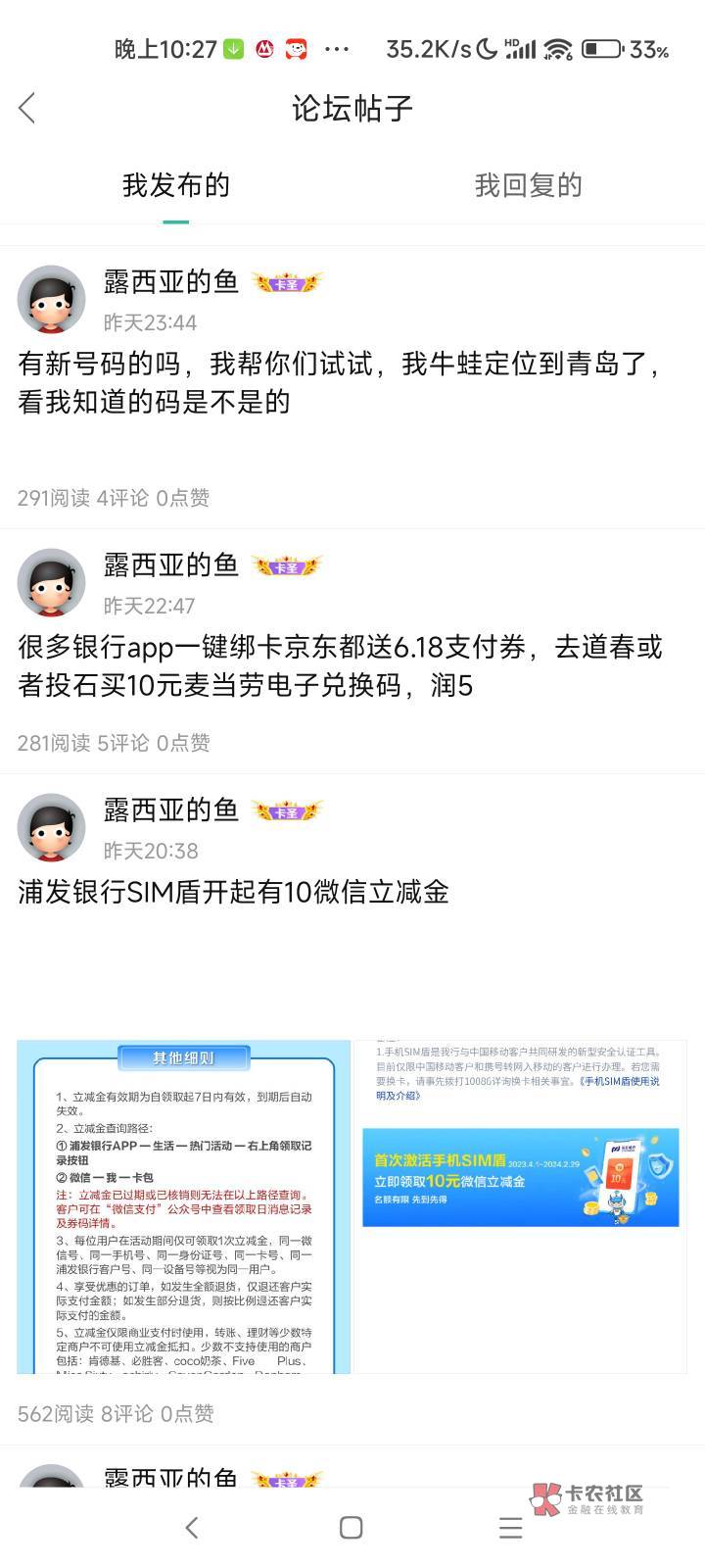 京东我昨天就发了，为什么不给我加精

26 / 作者:露西亚的鱼 / 