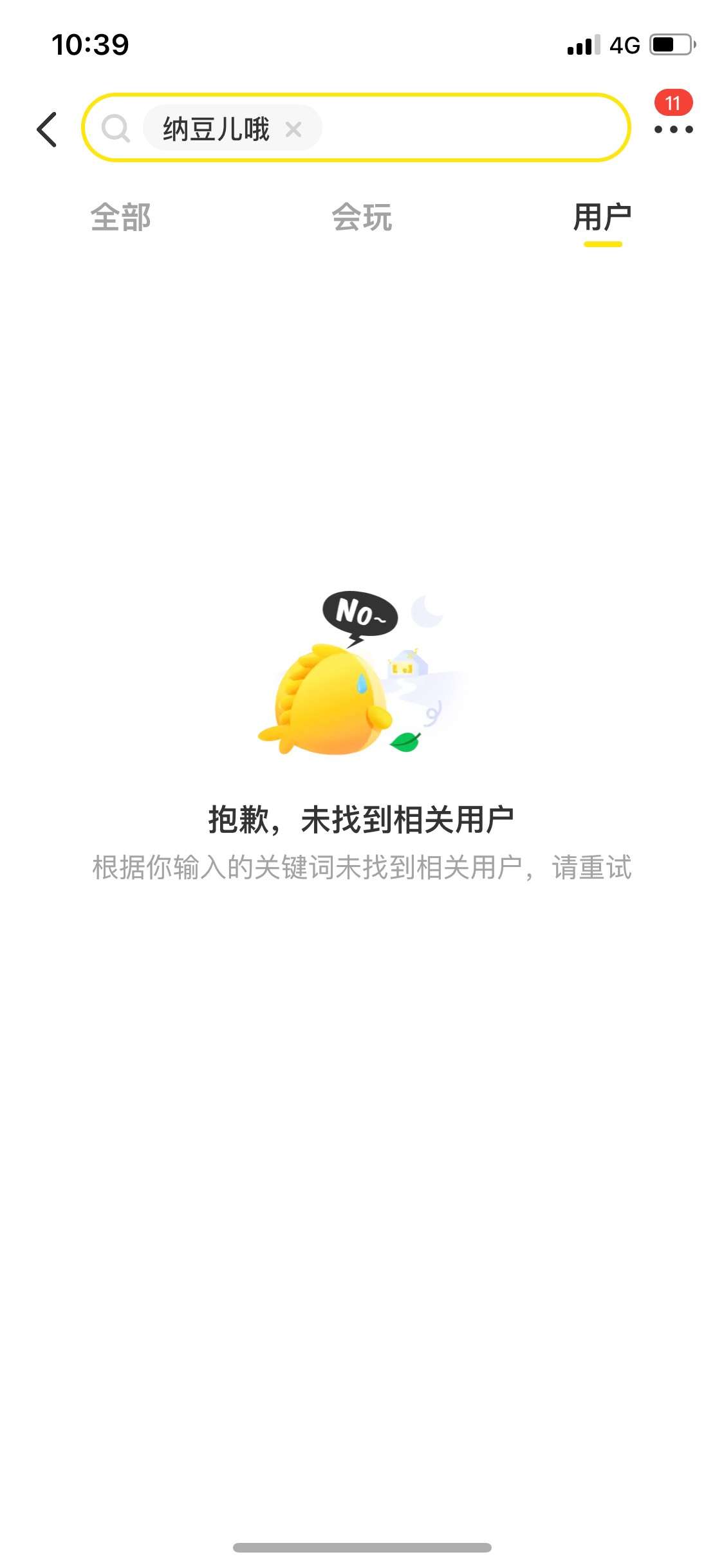 老哥们，5.5一张瘦两张10美团红包，土豆的哥哥，yu
2 / 作者:爱很简dan / 