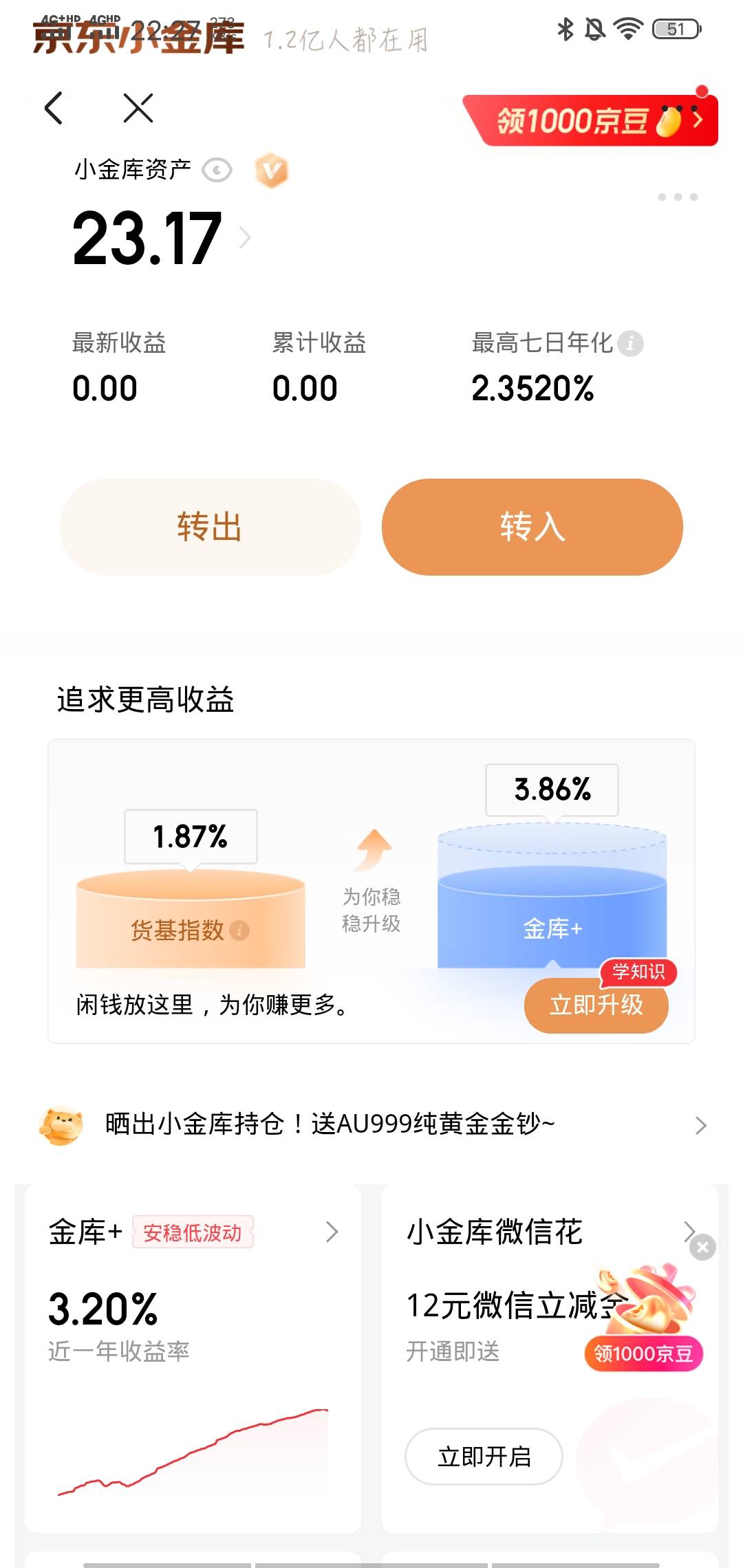 买了12张京东，一张中行11.99话费，8+5新人，小金库23。



55 / 作者:上帝指定不对劲 / 