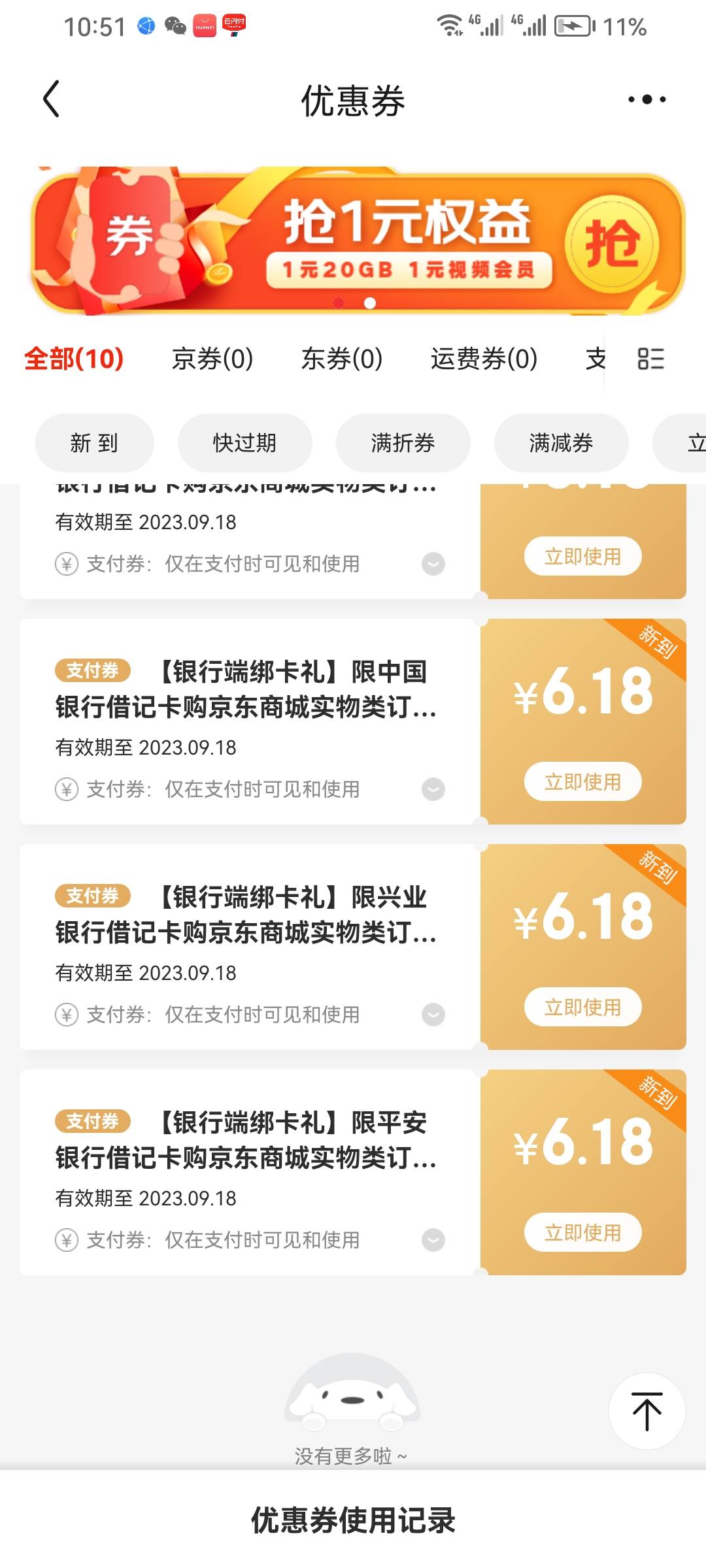 感谢首发老哥京东首绑卡10张毕业，其他的绑不上，老农广发似乎要面签卡，南京预留不一93 / 作者:是是非非恩恩怨怨过眼云烟 / 