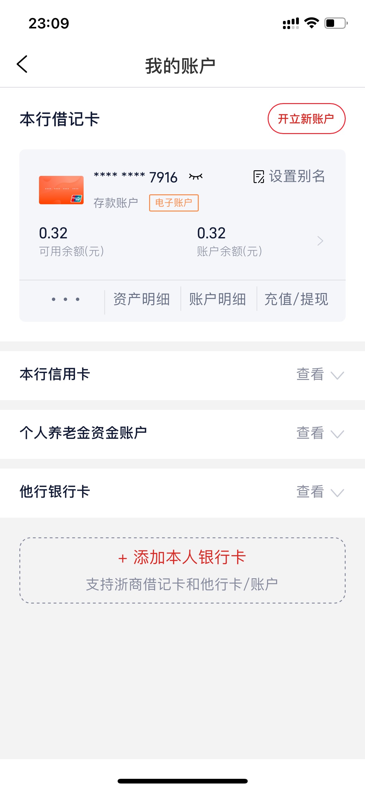 哥哥们，浙商银行不能改绑定卡吗，以前的绑定卡冻结了

13 / 作者:你沈哥很威武 / 