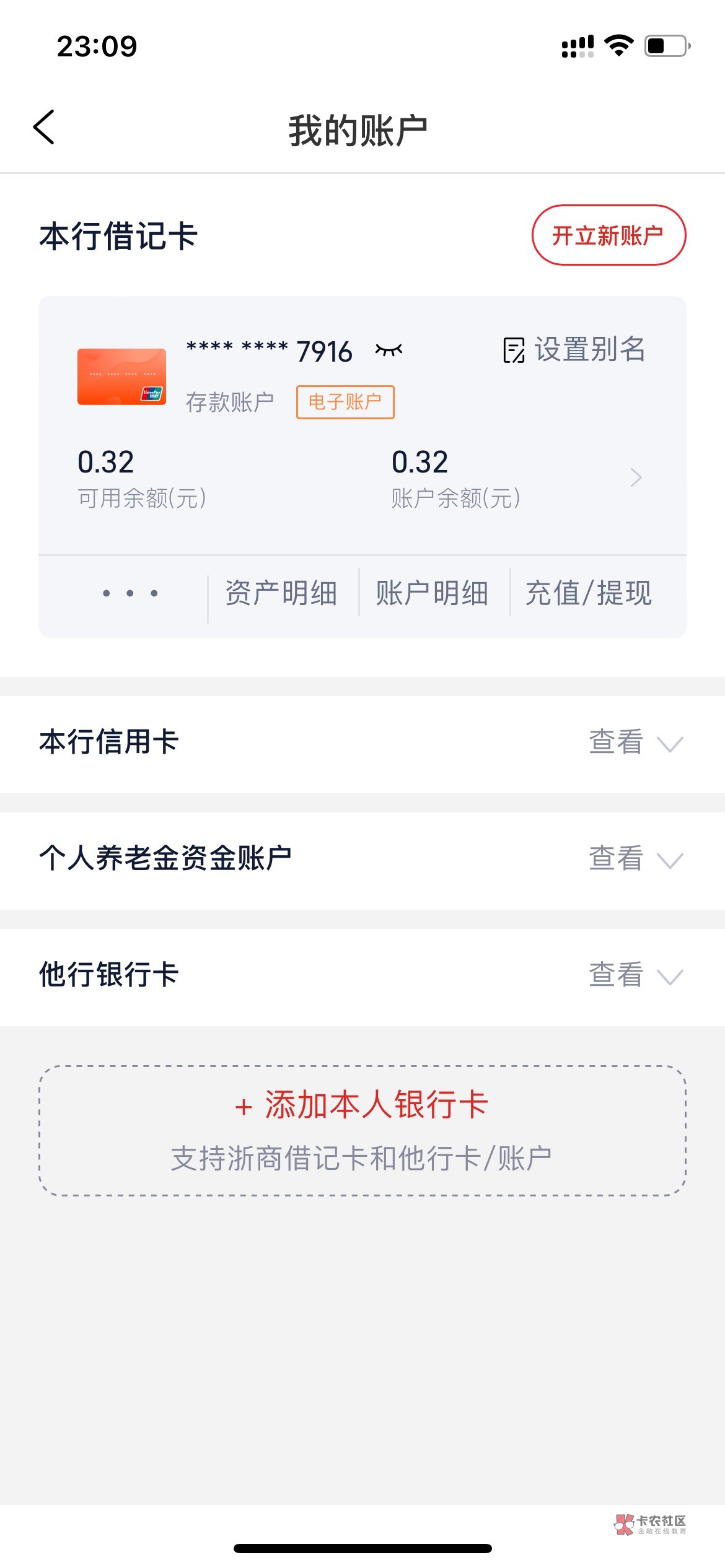 哥哥们，浙商银行不能改绑定卡吗，以前的绑定卡冻结了

6 / 作者:你沈哥很威武 / 