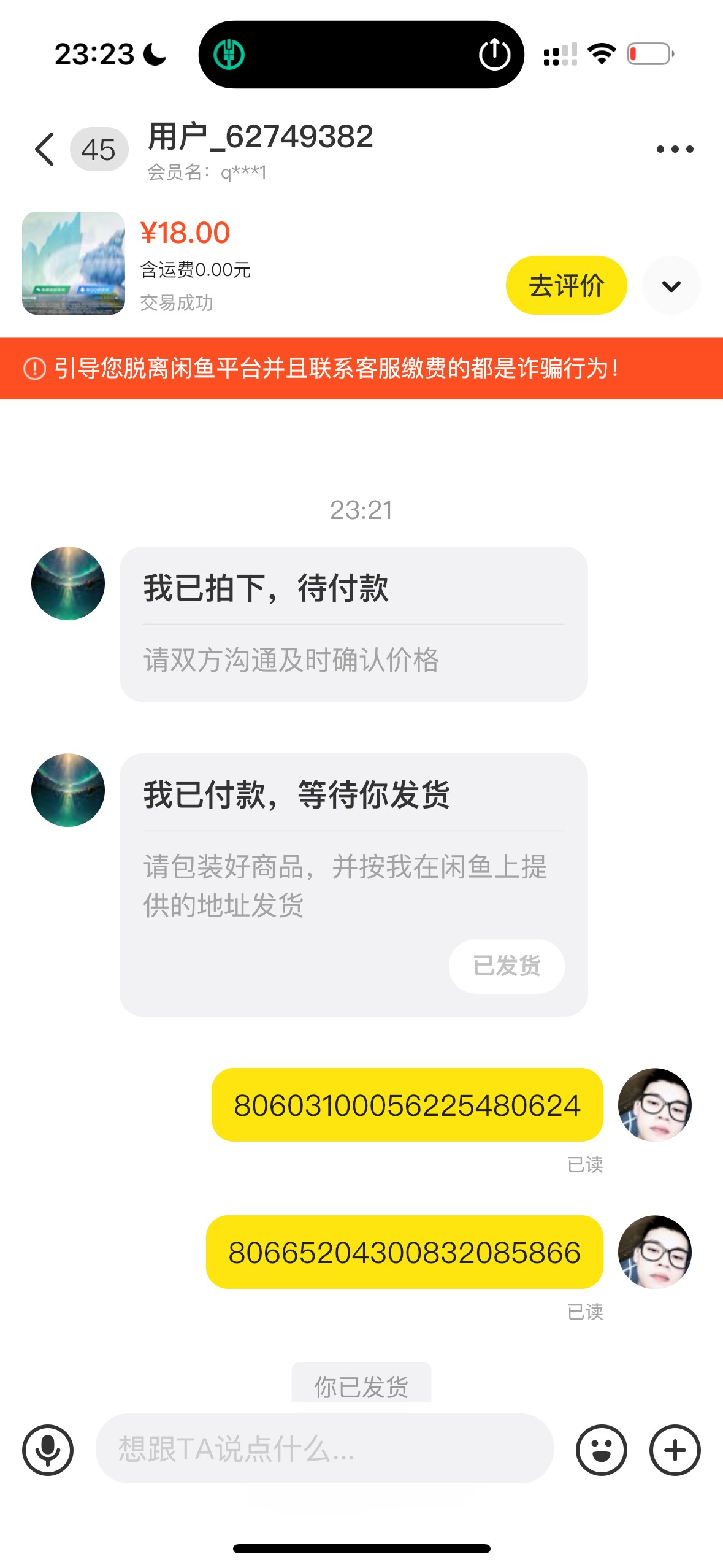 这个秒 冲吧 30秒就收货

45 / 作者:老徐。。。 / 