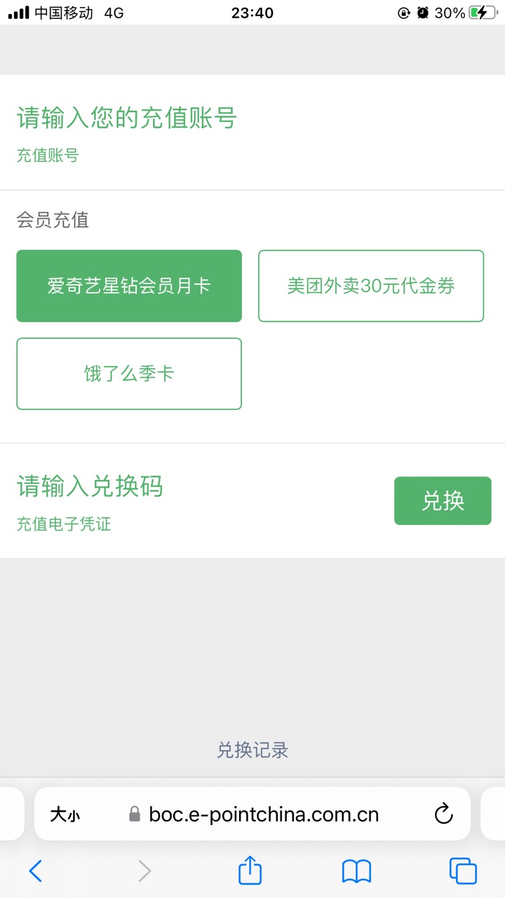 中信新活动。刚才有个老哥抽了30星巴克。我抽了这个爱奇艺会员。不知道 是不是只能爱68 / 作者:恕瑞玛皇帝啊 / 