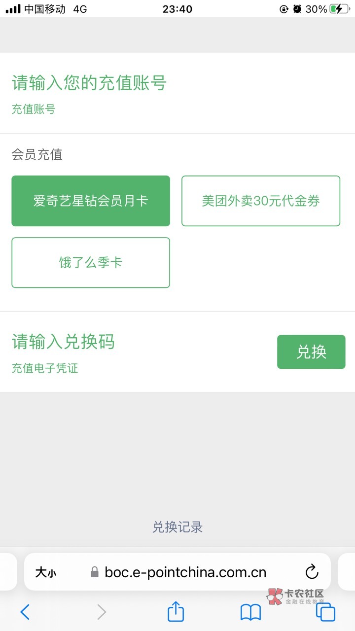 中信新活动。刚才有个老哥抽了30星巴克。我抽了这个爱奇艺会员。不知道 是不是只能爱57 / 作者:恕瑞玛皇帝啊 / 