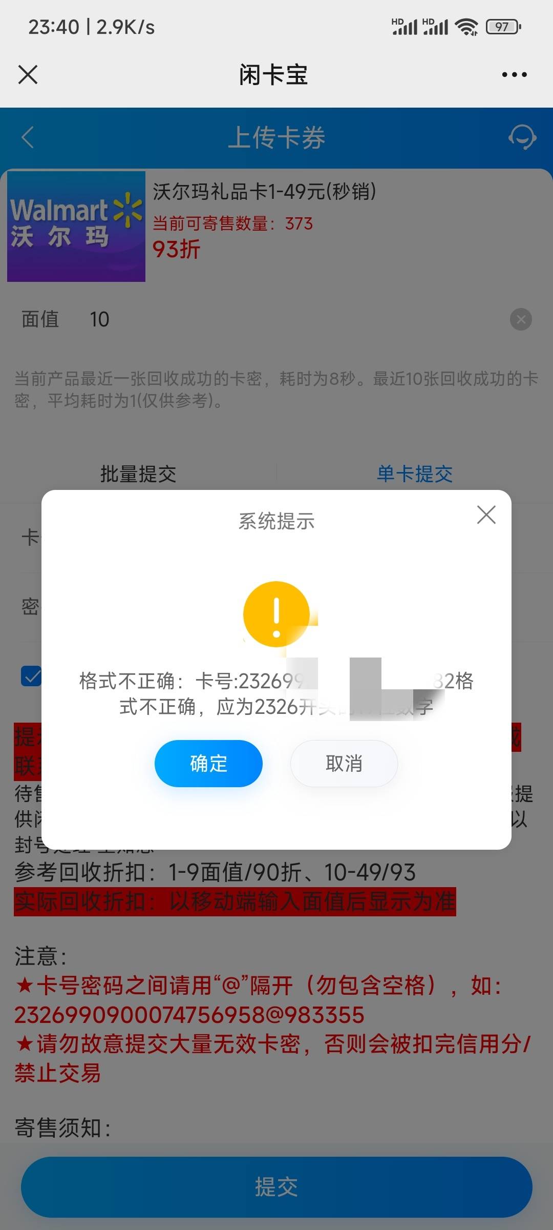 这种是不是废卡京东刚买的

73 / 作者:唱跳rap篮球。 / 