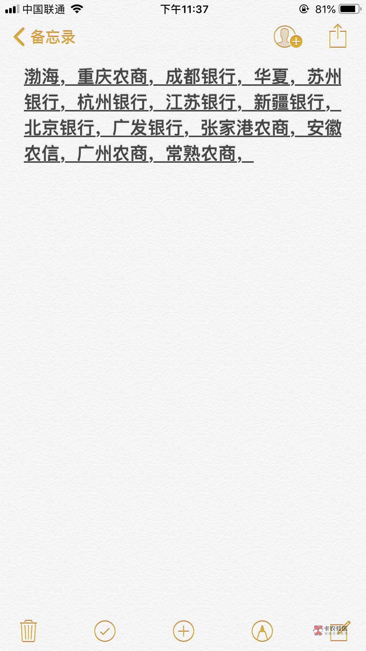 京东这些是不是都没有，广发一键绑定显示失败不知道为啥

83 / 作者:带绿帽的老实人 / 