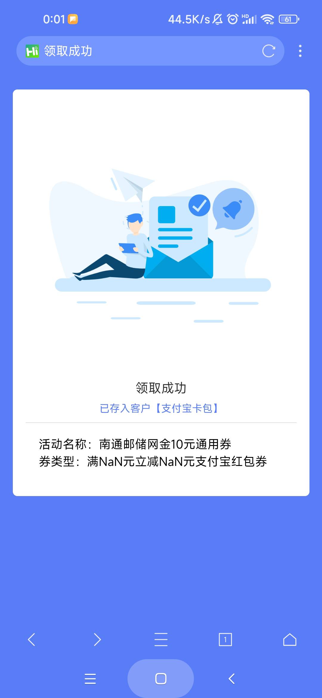 邮储南通说领成功了，支付宝卡包没有啊，直接付款也没显示优惠

32 / 作者:库里.斯蒂亚诺 / 