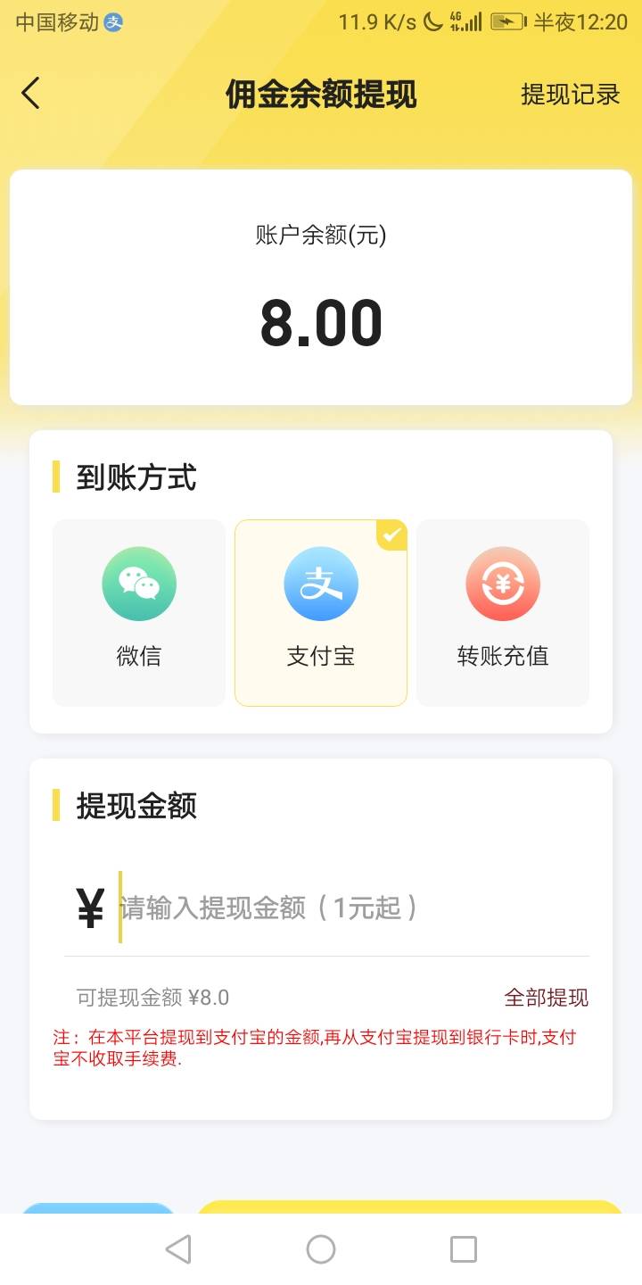 来个支付宝帮提下，给我账号和名字就行，我6你2

48 / 作者:ilian / 