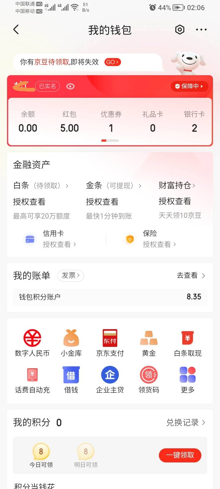 京东应该废了，绑了中行邮储，一个6.18都没有，就噜了个8毛现金



73 / 作者:卡死你的 / 