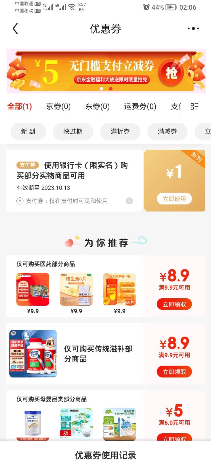 京东应该废了，绑了中行邮储，一个6.18都没有，就噜了个8毛现金



19 / 作者:卡死你的 / 