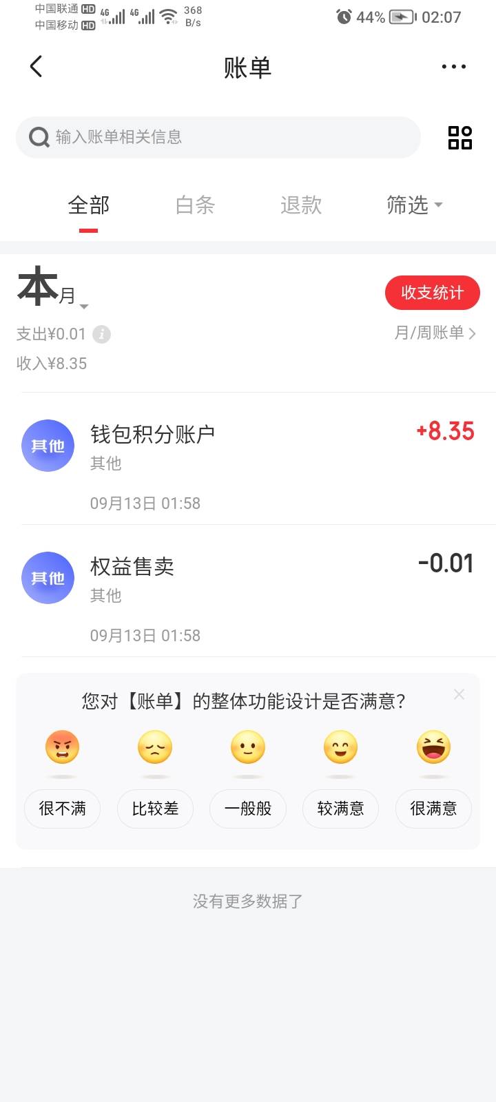 京东应该废了，绑了中行邮储，一个6.18都没有，就噜了个8毛现金



43 / 作者:卡死你的 / 